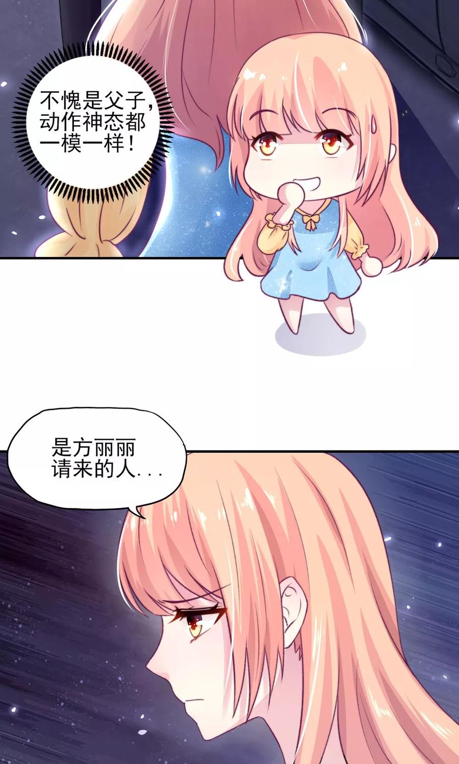 第11话女人，想饿死我？-国民男神有点甜-哔次元漫画（第4张）