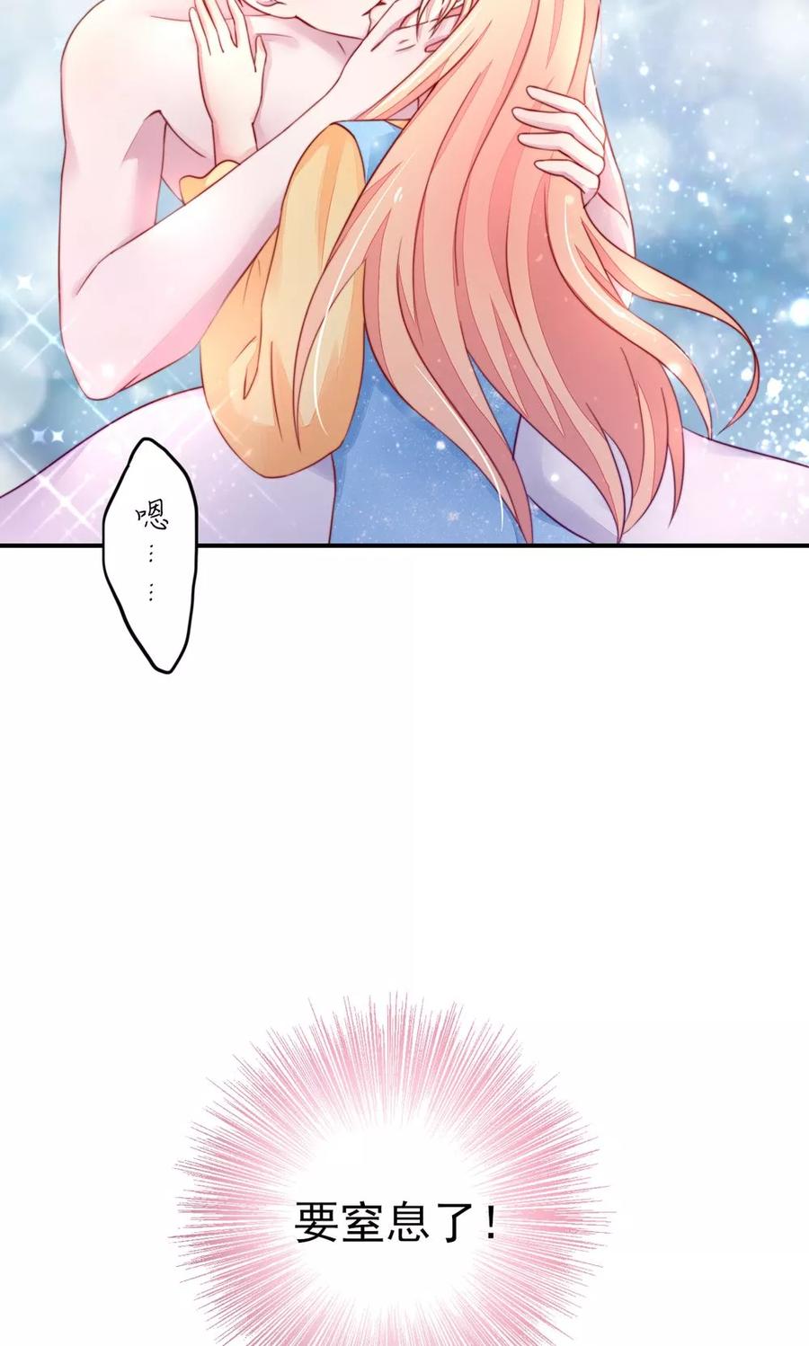 第16话就当，被猪咬了-国民男神有点甜-哔次元漫画（第4张）