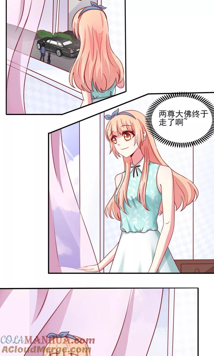 第18话你，到底是谁？-国民男神有点甜-哔次元漫画（第5张）
