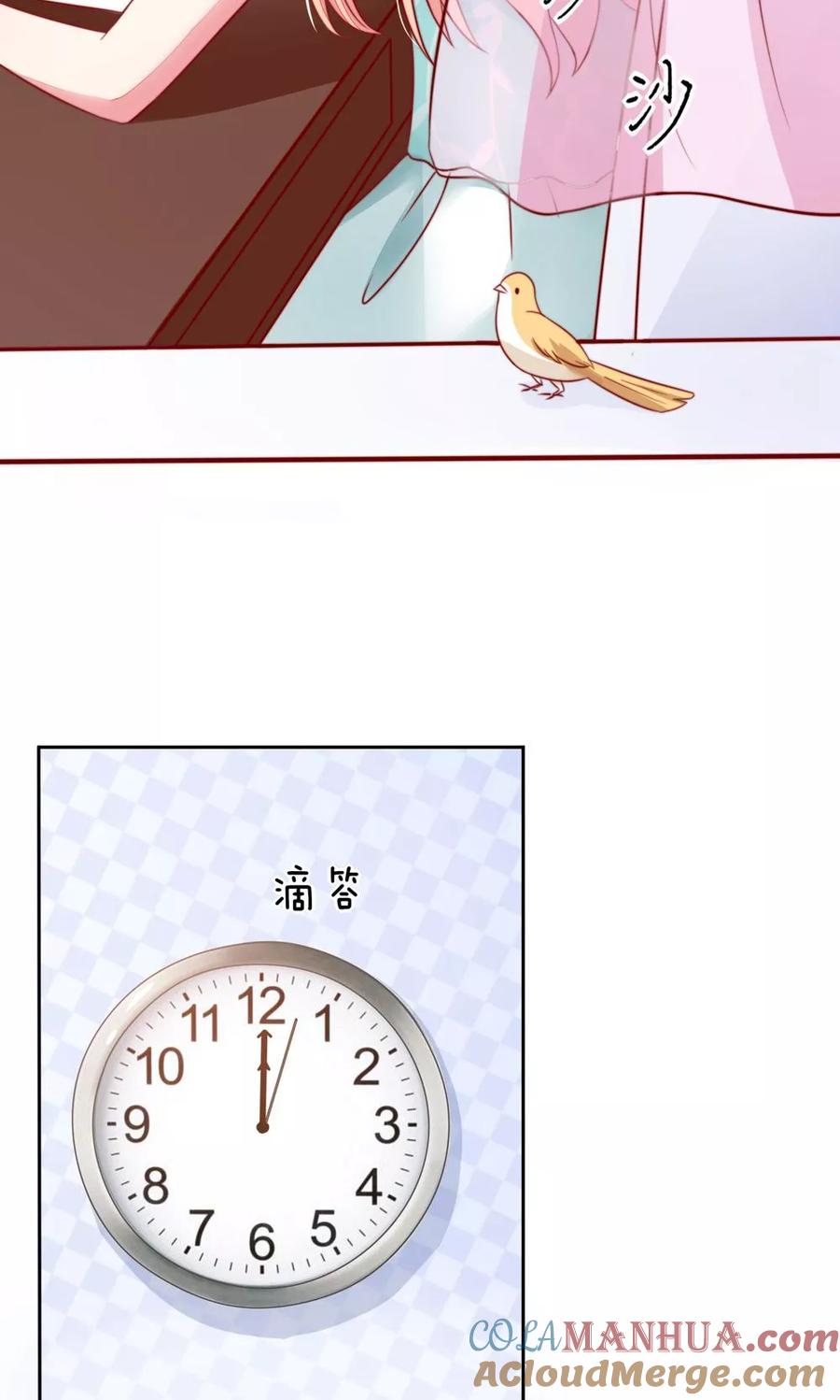 第18话你，到底是谁？-国民男神有点甜-哔次元漫画（第9张）
