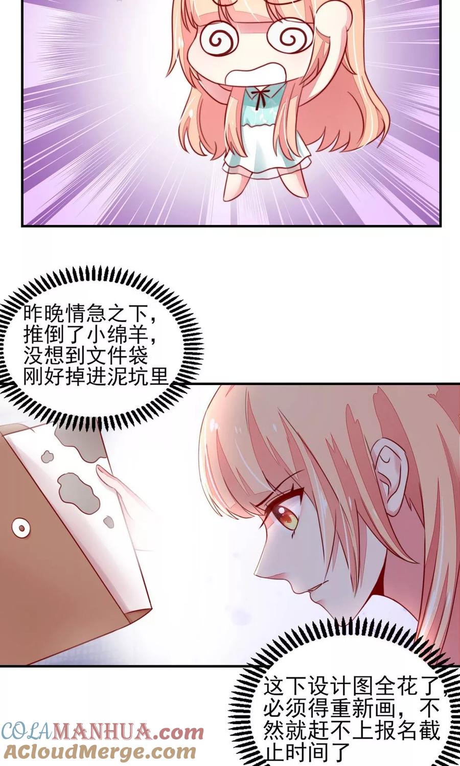 第18话你，到底是谁？-国民男神有点甜-哔次元漫画（第7张）