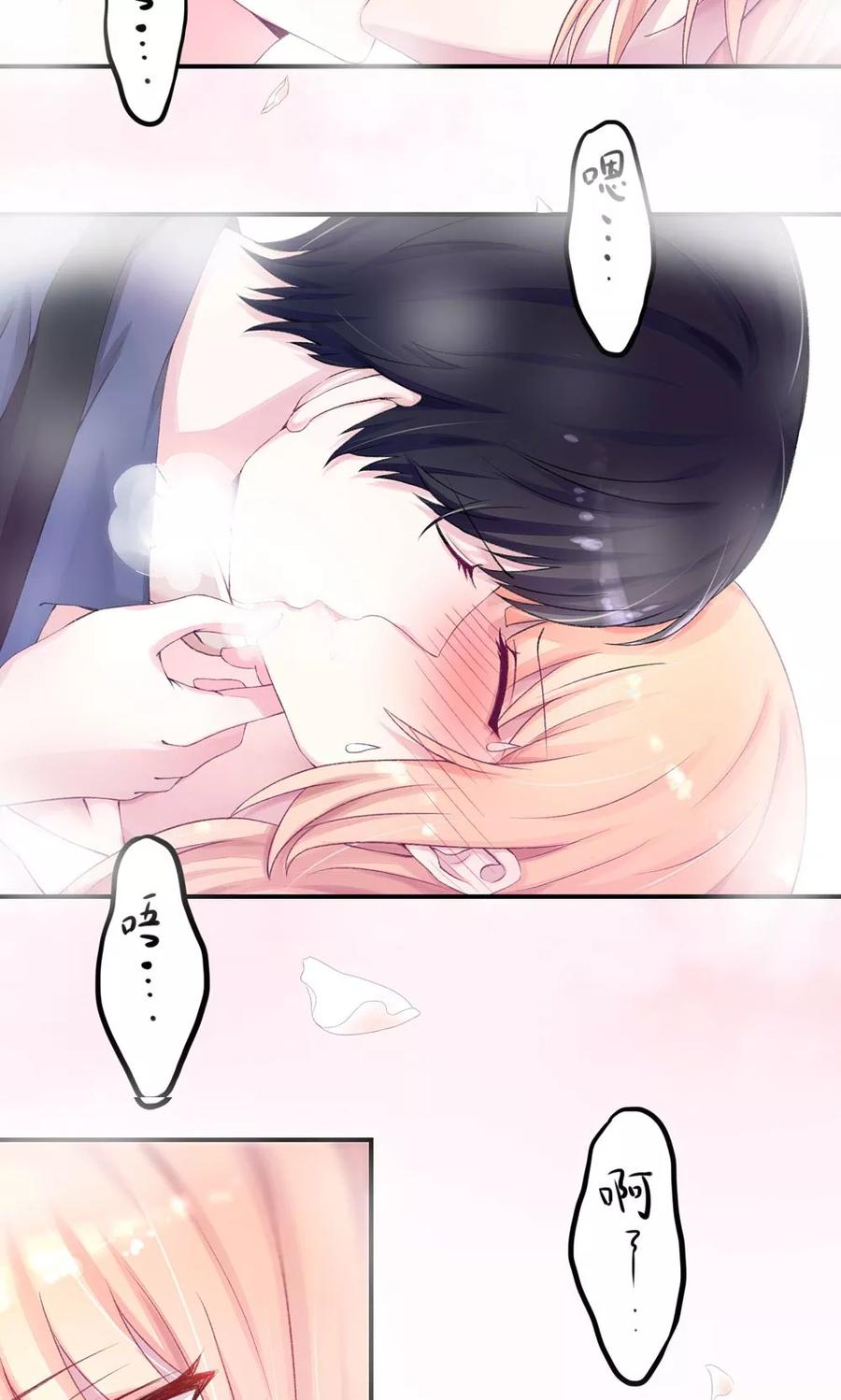第1话闯进，总裁办公室-国民男神有点甜-哔次元漫画（第3张）