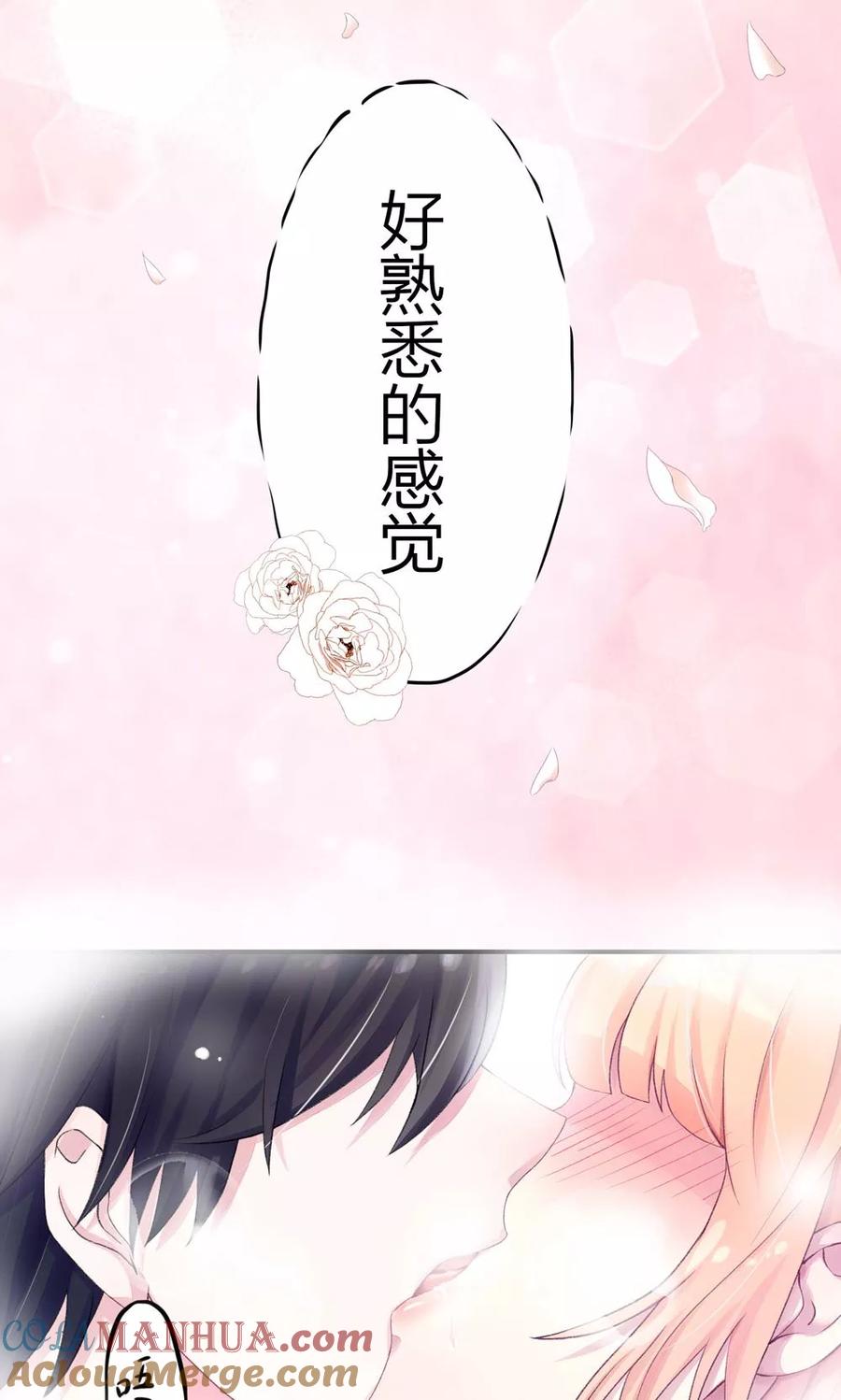 第1话闯进，总裁办公室-国民男神有点甜-哔次元漫画（第2张）