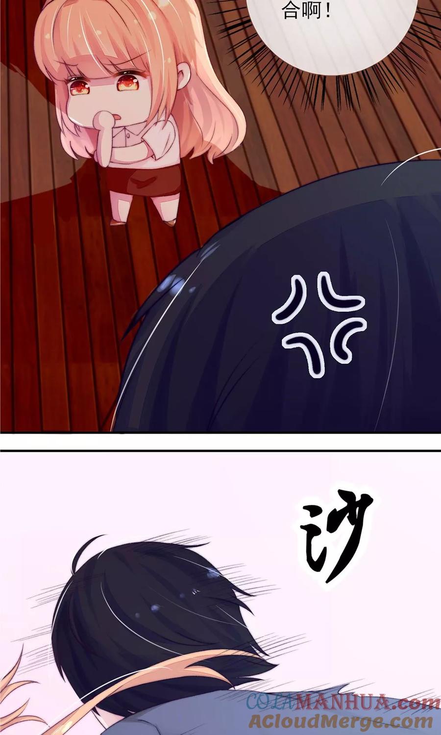 第1话闯进，总裁办公室-国民男神有点甜-哔次元漫画（第20张）