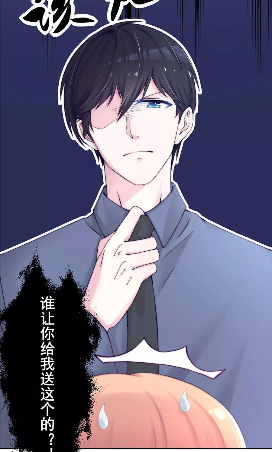 第1话闯进，总裁办公室-国民男神有点甜-哔次元漫画（第17张）