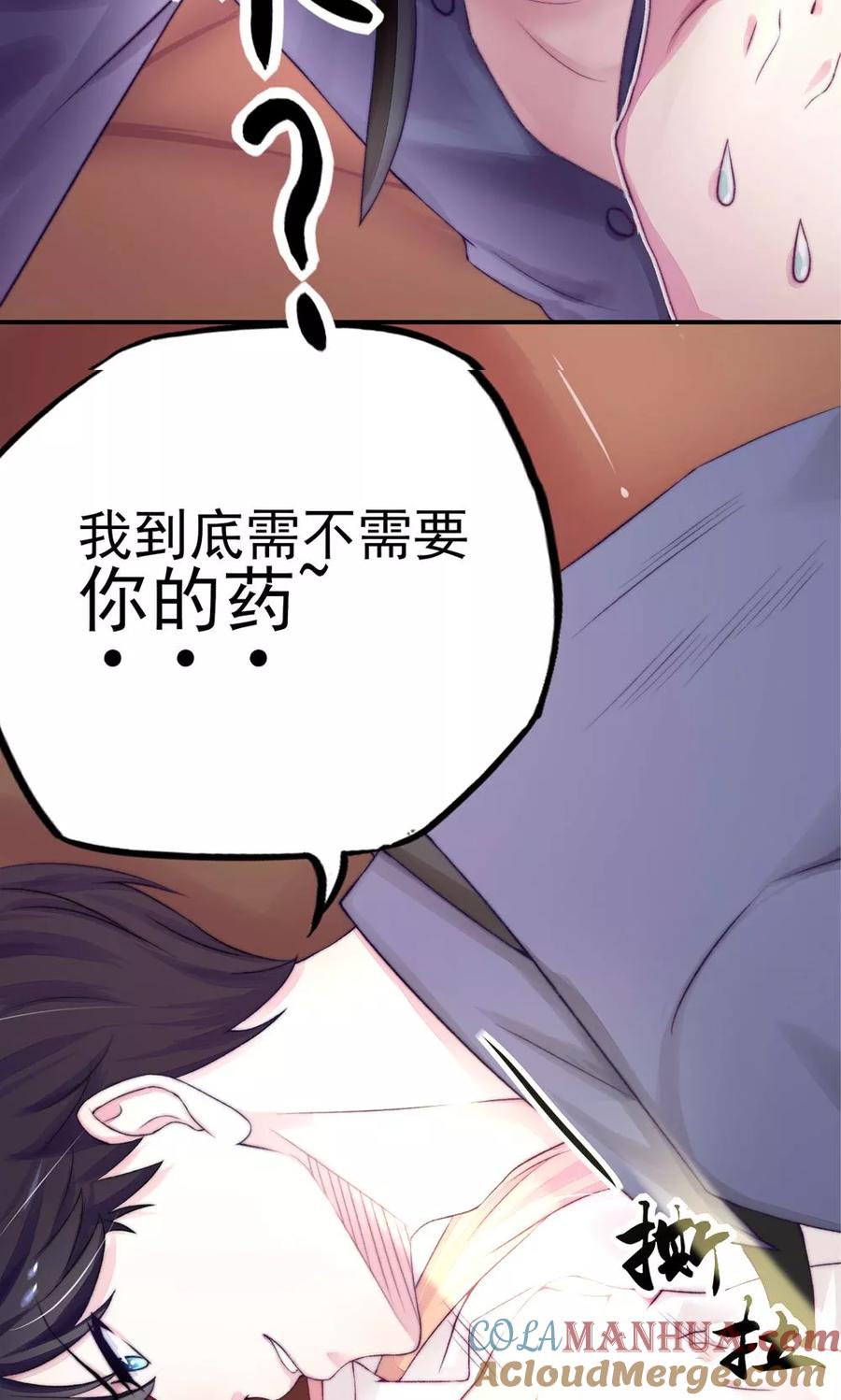 第1话闯进，总裁办公室-国民男神有点甜-哔次元漫画（第24张）
