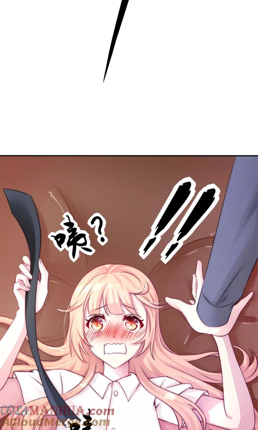 第1话闯进，总裁办公室-国民男神有点甜-哔次元漫画（第22张）