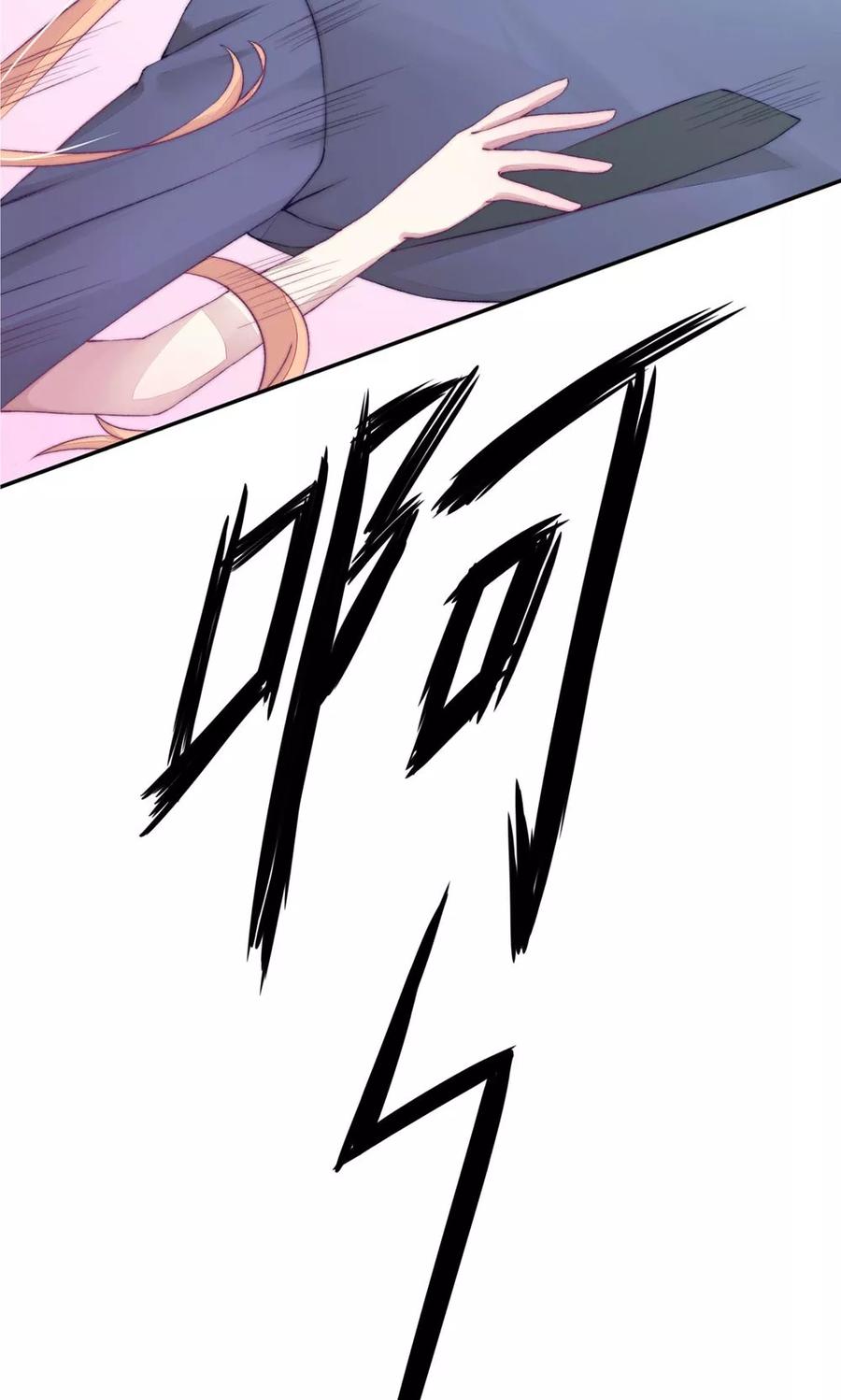 第1话闯进，总裁办公室-国民男神有点甜-哔次元漫画（第21张）