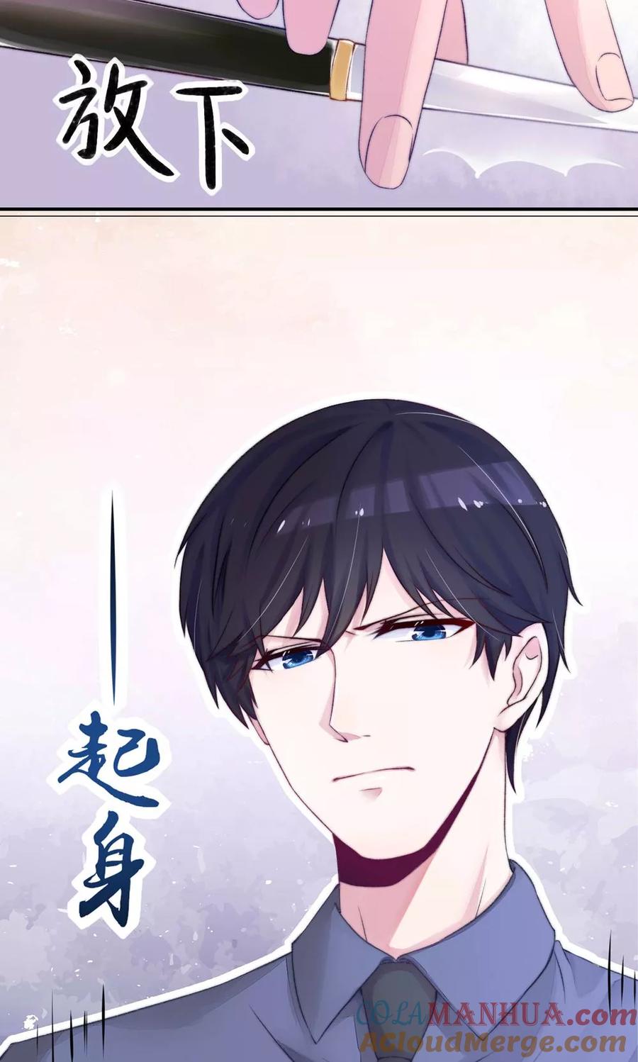 第1话闯进，总裁办公室-国民男神有点甜-哔次元漫画（第12张）