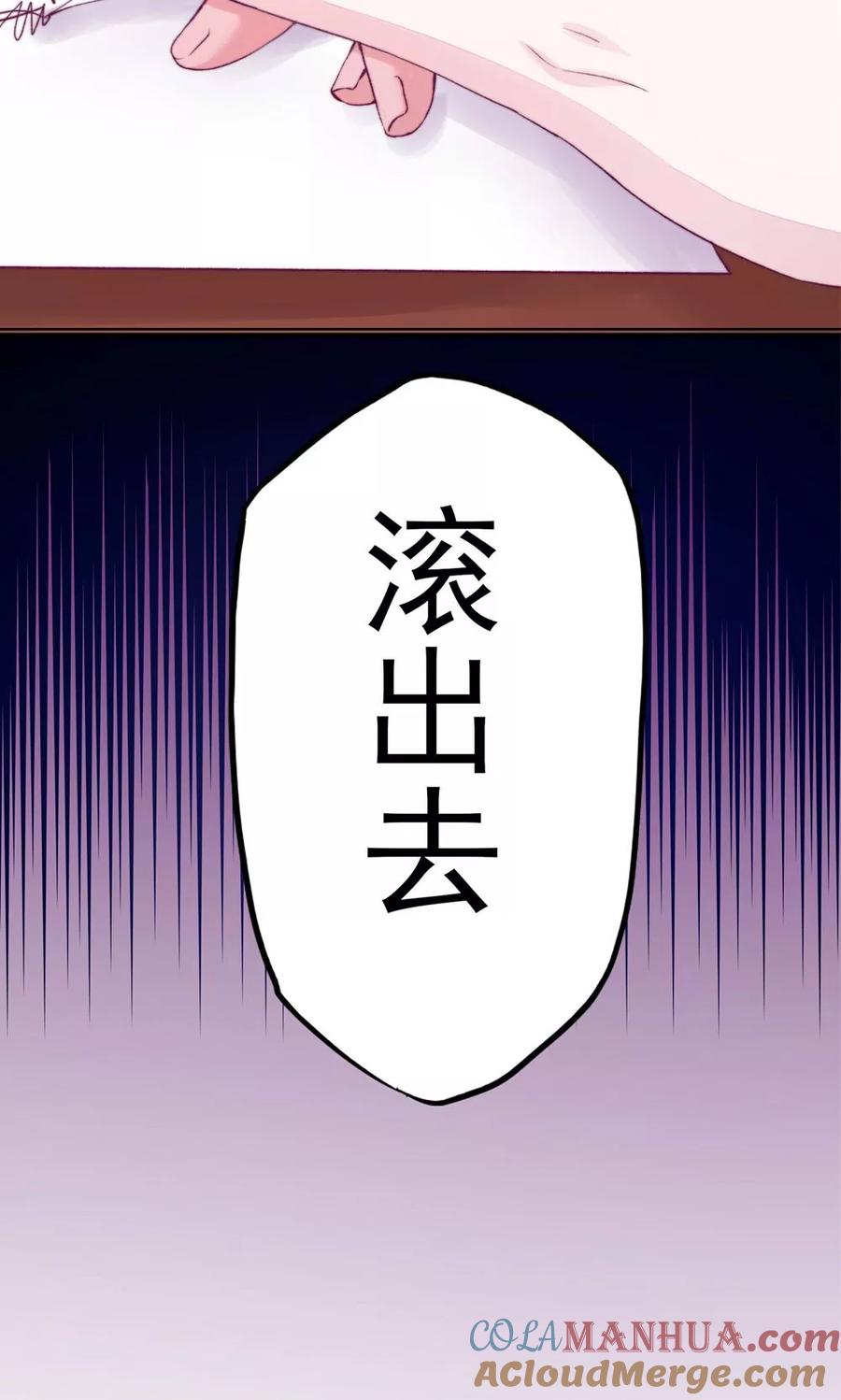 第1话闯进，总裁办公室-国民男神有点甜-哔次元漫画（第8张）