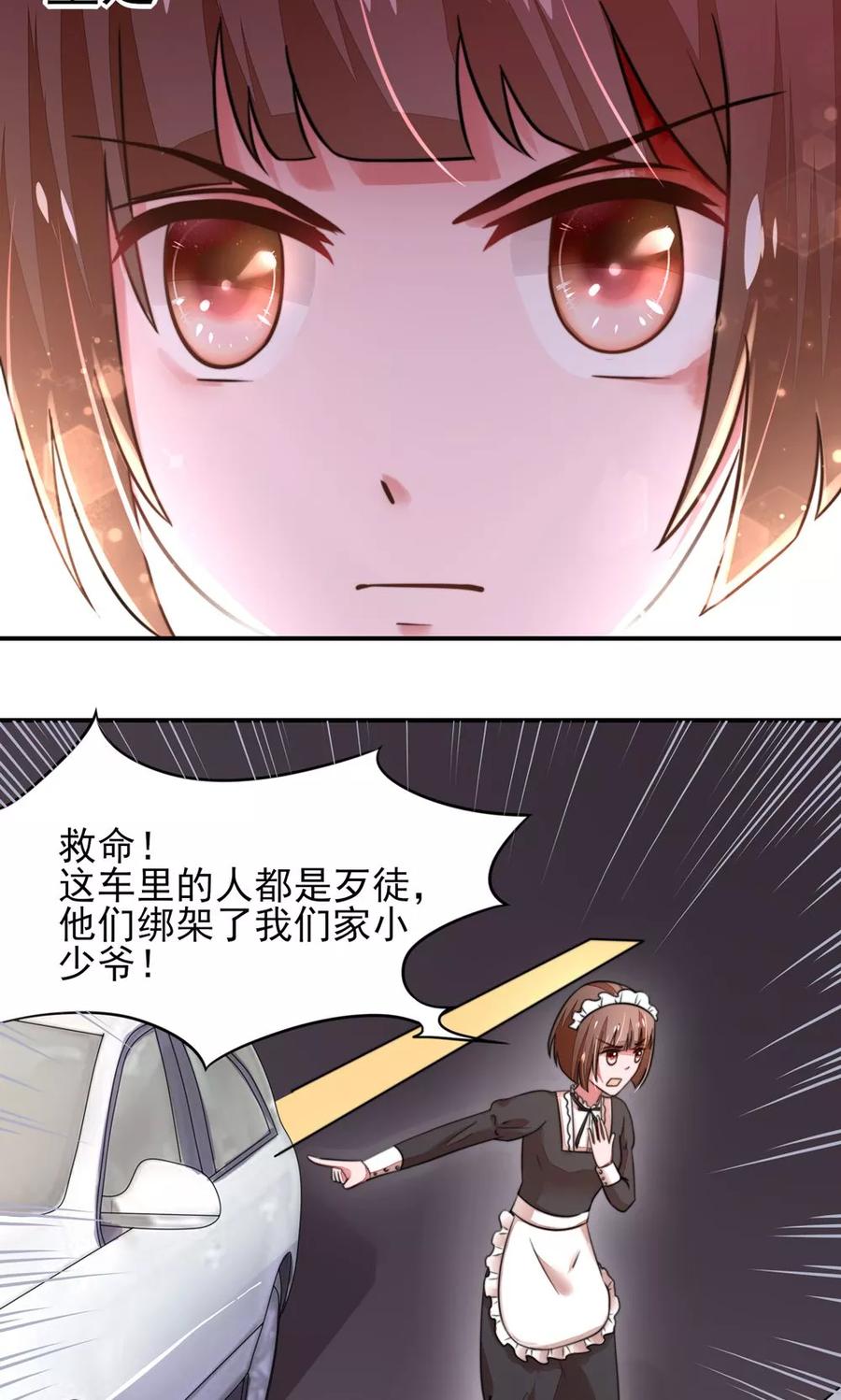 第21话他是，小太子爷-国民男神有点甜-哔次元漫画（第4张）