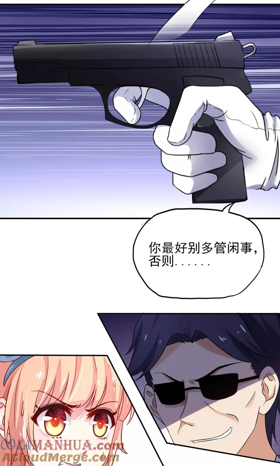 第22话连我，一起绑了-国民男神有点甜-哔次元漫画（第5张）