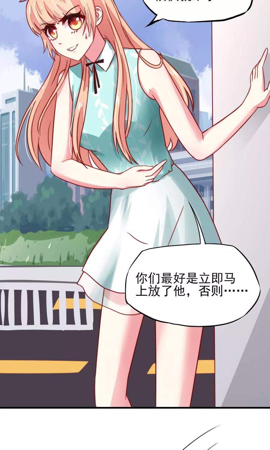 第22话连我，一起绑了-国民男神有点甜-哔次元漫画（第4张）