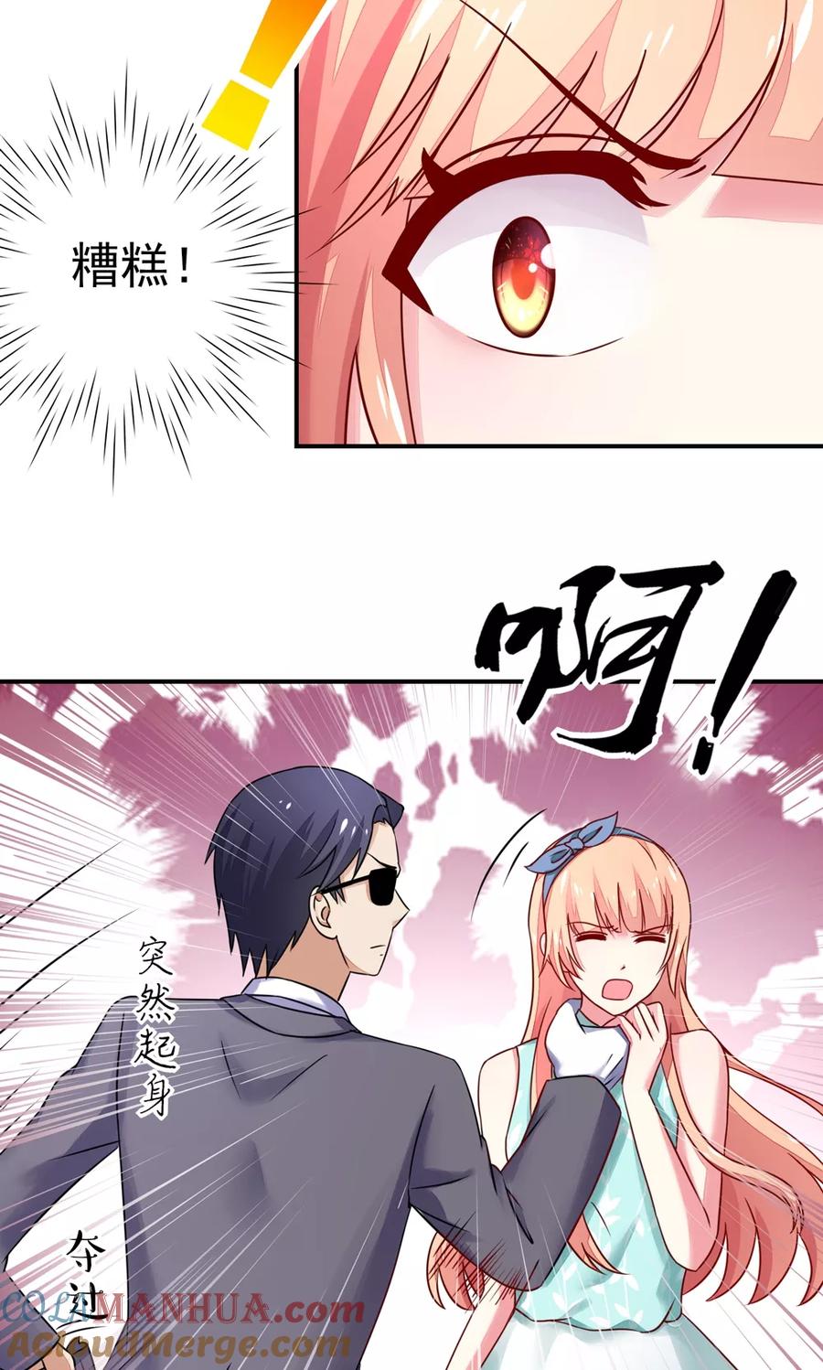 第23话几乎，失去意识-国民男神有点甜-哔次元漫画（第5张）