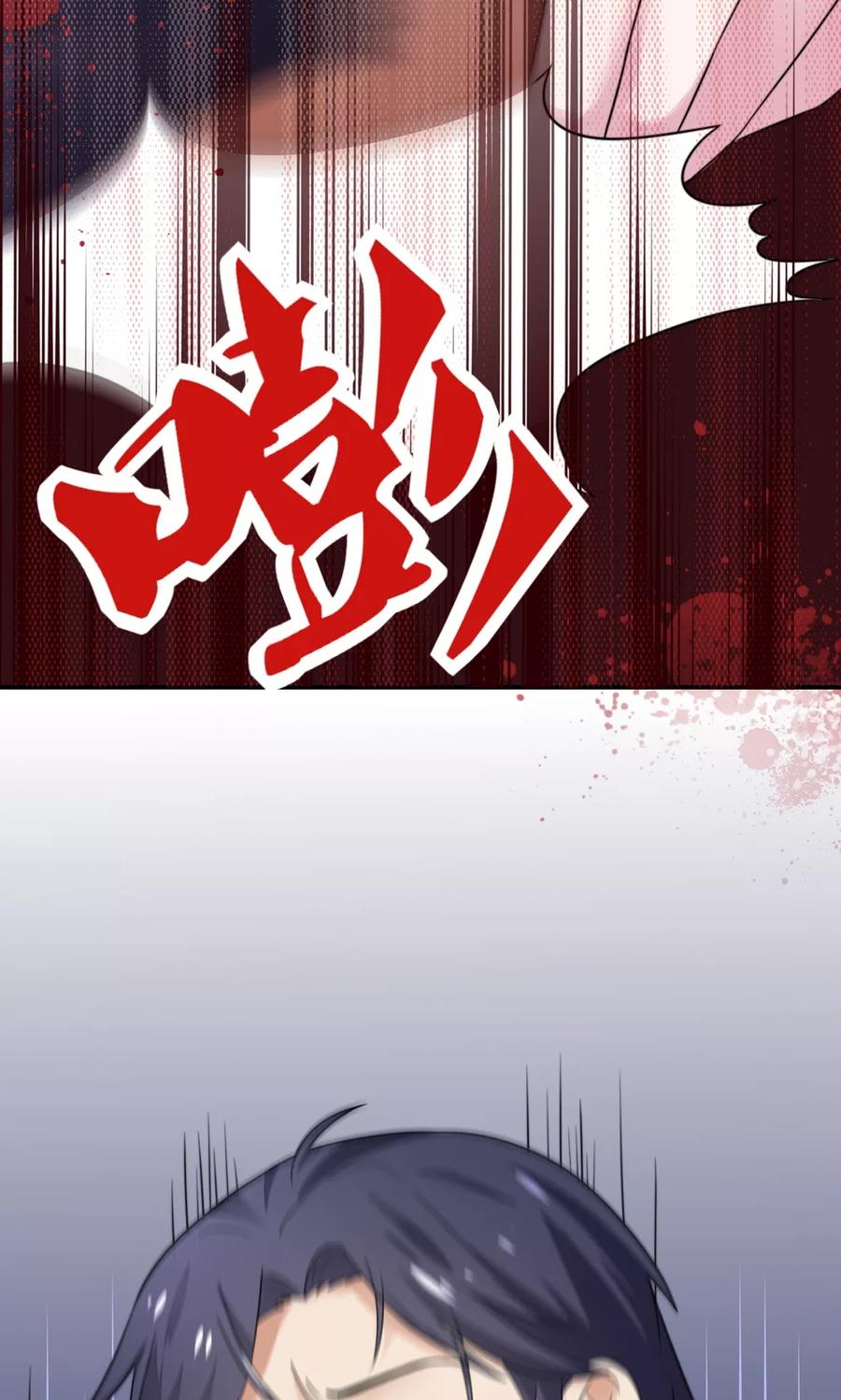 第24话总裁，要发飙了-国民男神有点甜-哔次元漫画（第16张）