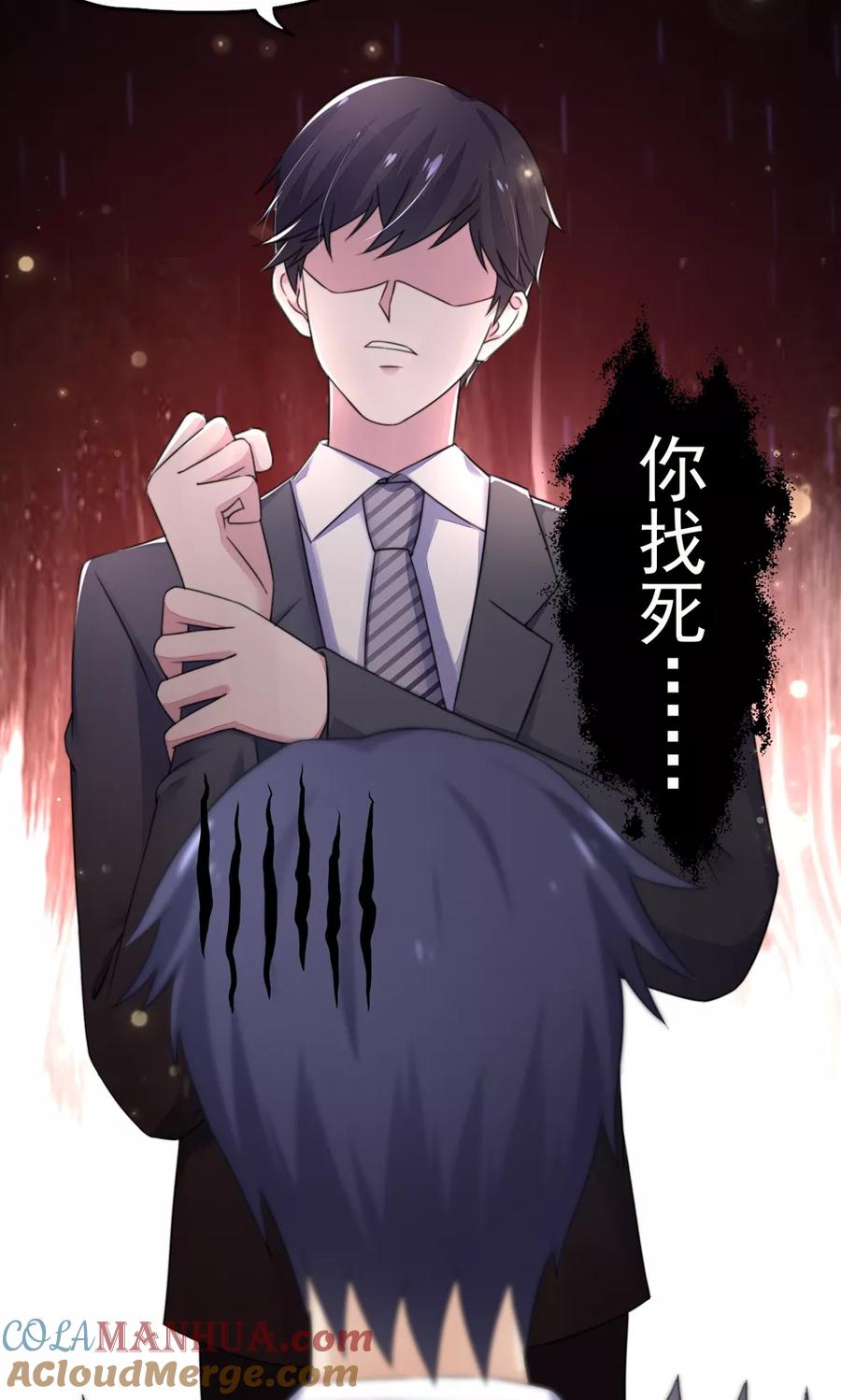第24话总裁，要发飙了-国民男神有点甜-哔次元漫画（第11张）