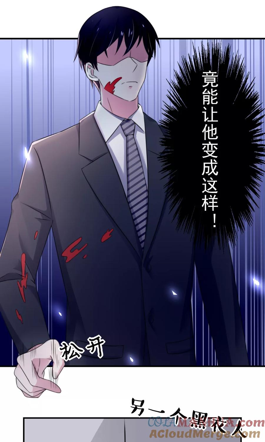 第24话总裁，要发飙了-国民男神有点甜-哔次元漫画（第19张）