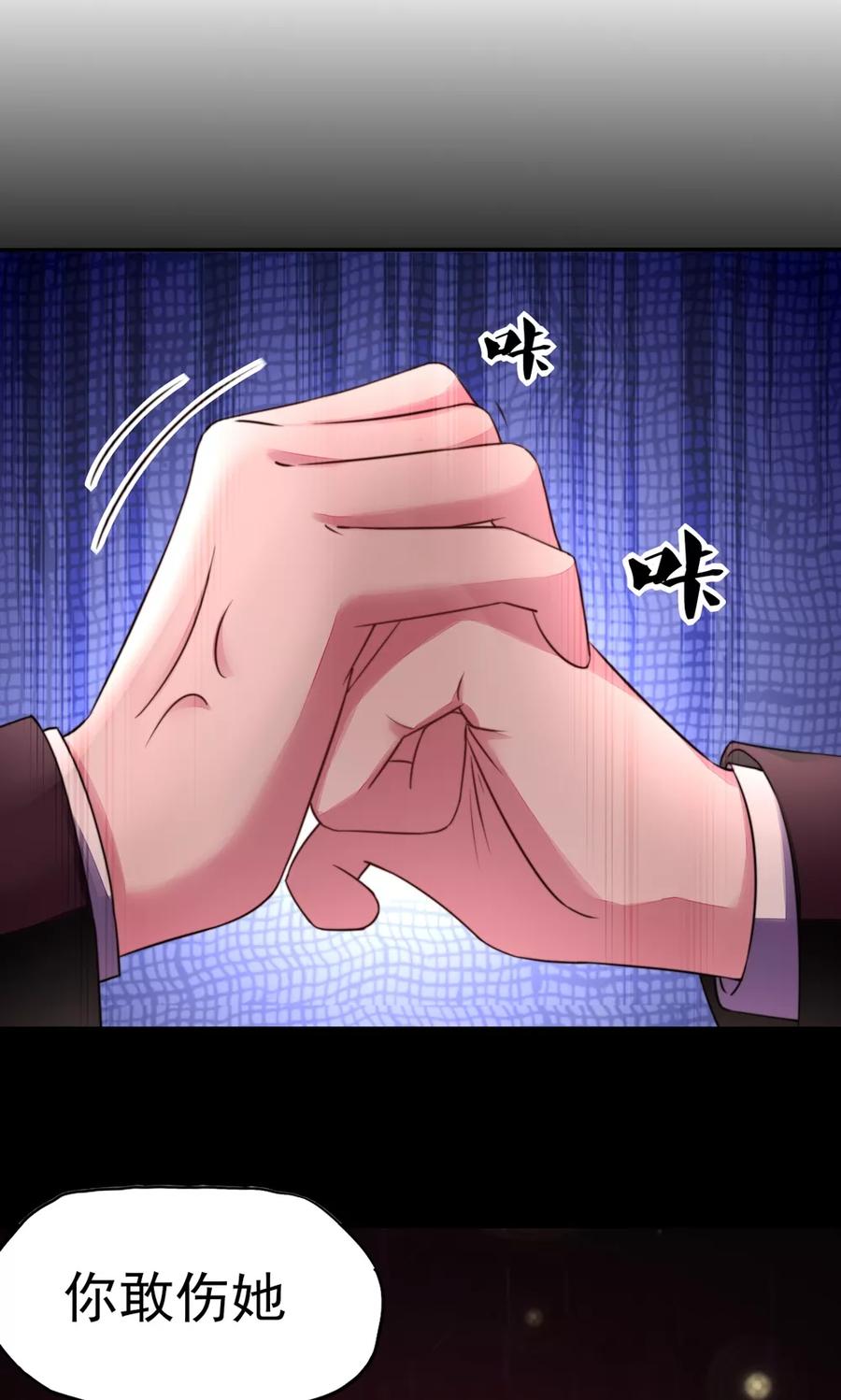 第24话总裁，要发飙了-国民男神有点甜-哔次元漫画（第10张）