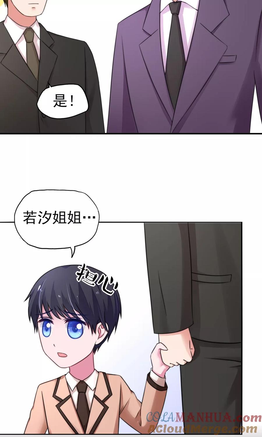 第24话总裁，要发飙了-国民男神有点甜-哔次元漫画（第9张）