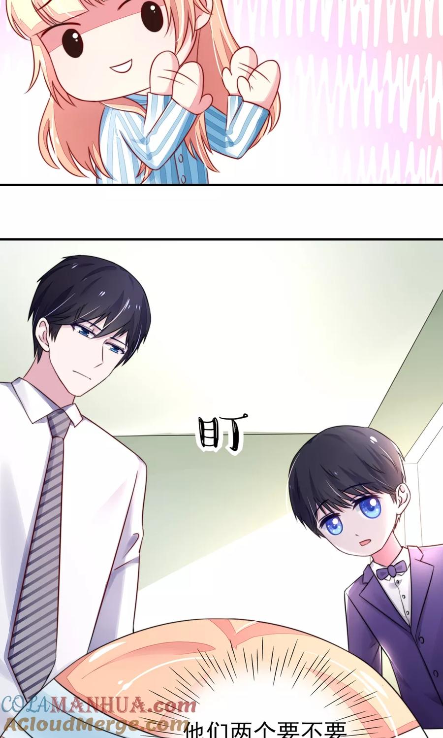 第24话总裁，要发飙了-国民男神有点甜-哔次元漫画（第35张）