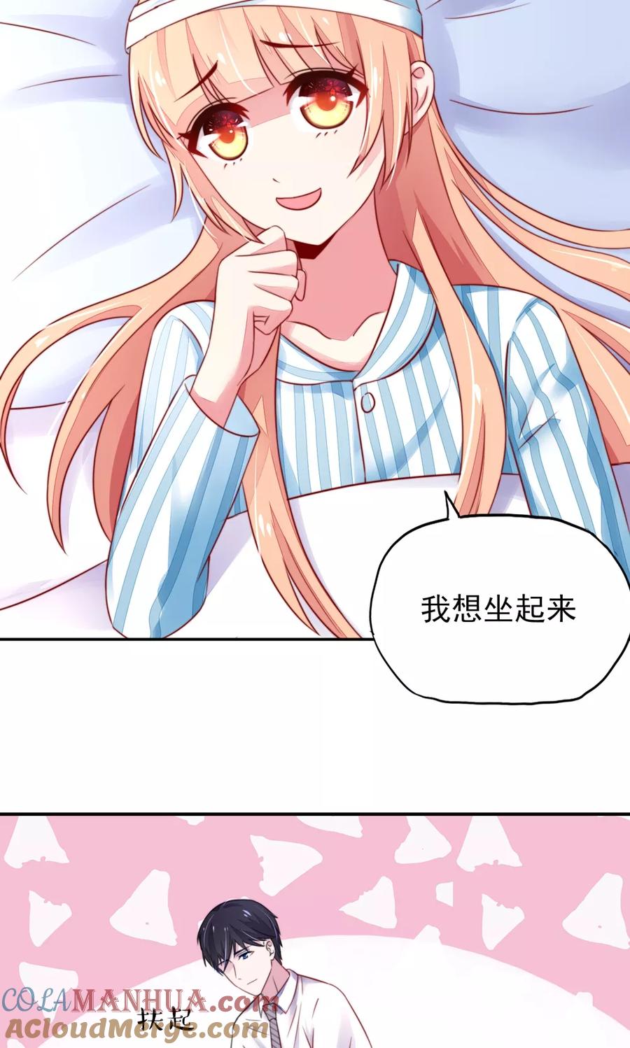 第25话有些，受宠若惊-国民男神有点甜-哔次元漫画（第3张）