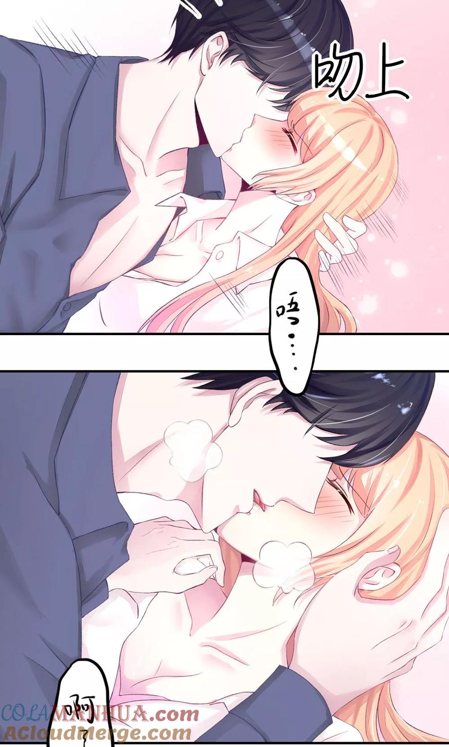 第2话再擦，吻遍全身-国民男神有点甜-哔次元漫画（第3张）