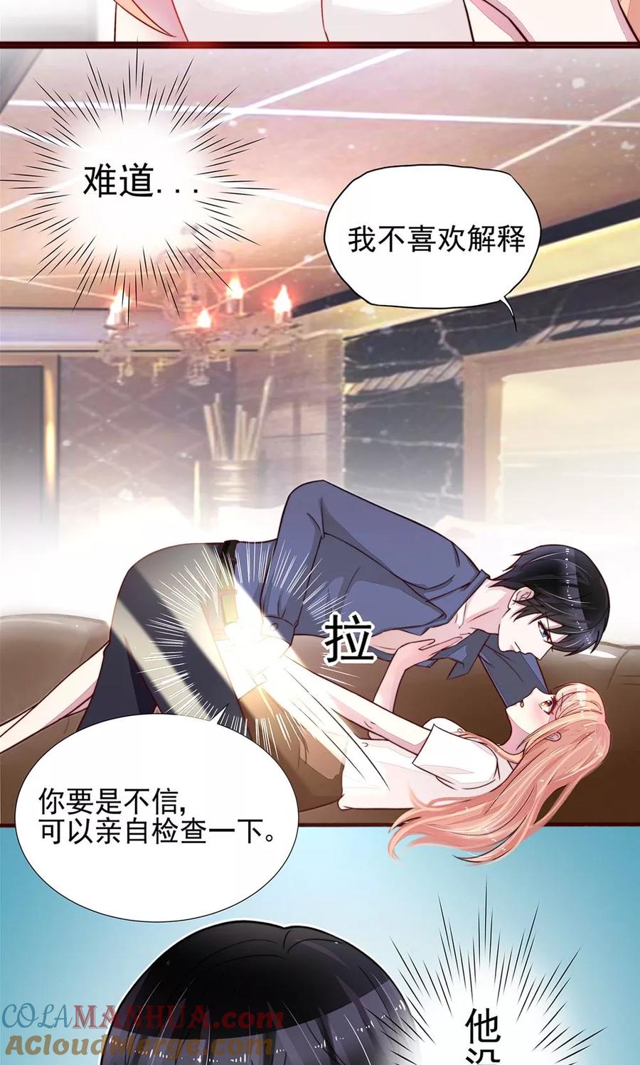 第2话再擦，吻遍全身-国民男神有点甜-哔次元漫画（第19张）