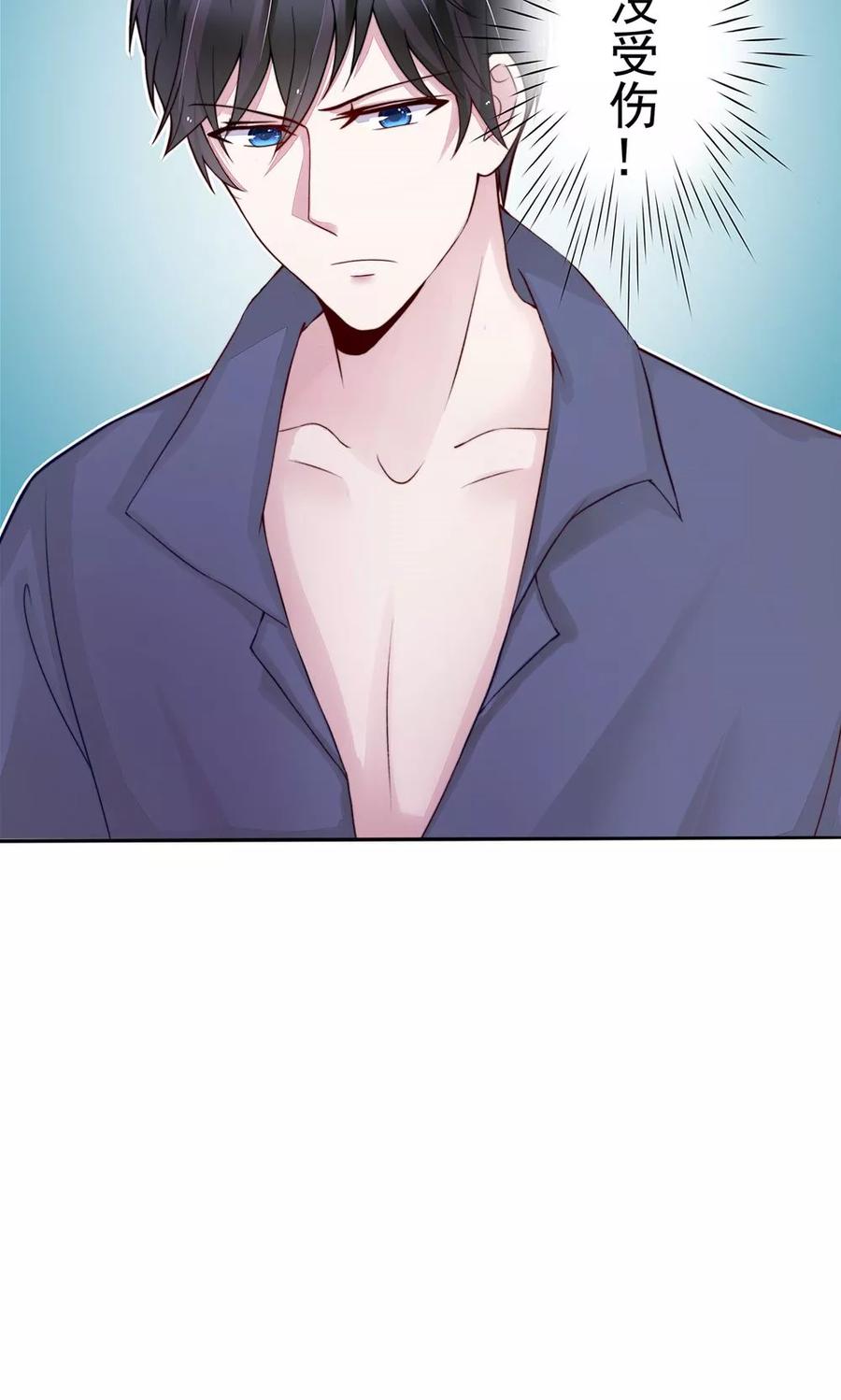 第2话再擦，吻遍全身-国民男神有点甜-哔次元漫画（第20张）