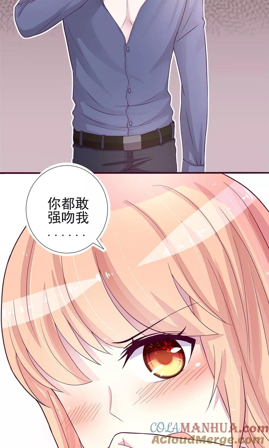 第2话再擦，吻遍全身-国民男神有点甜-哔次元漫画（第7张）