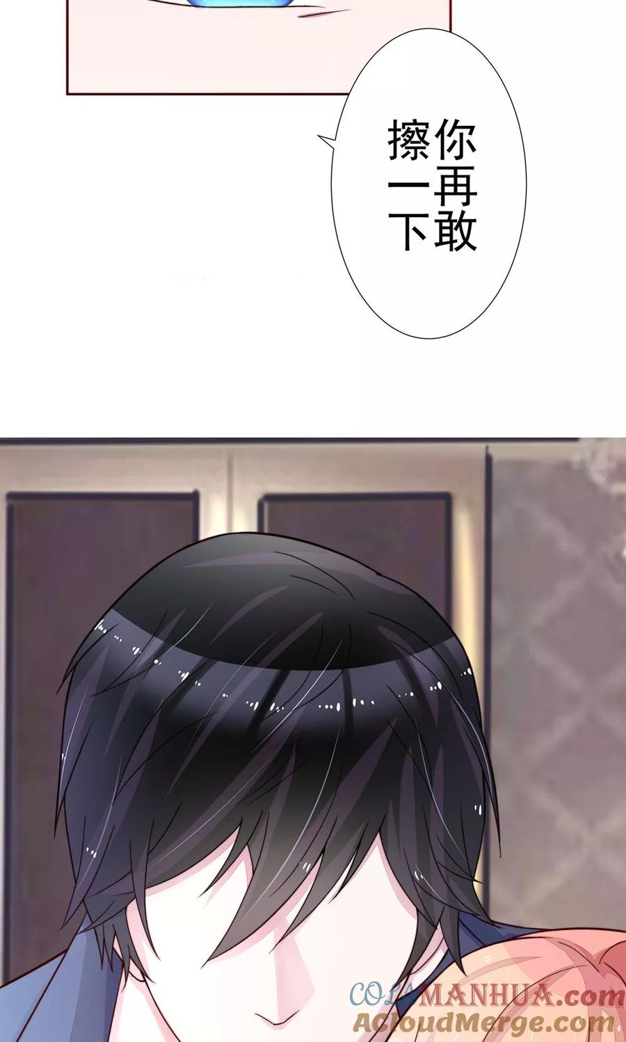 第2话再擦，吻遍全身-国民男神有点甜-哔次元漫画（第11张）