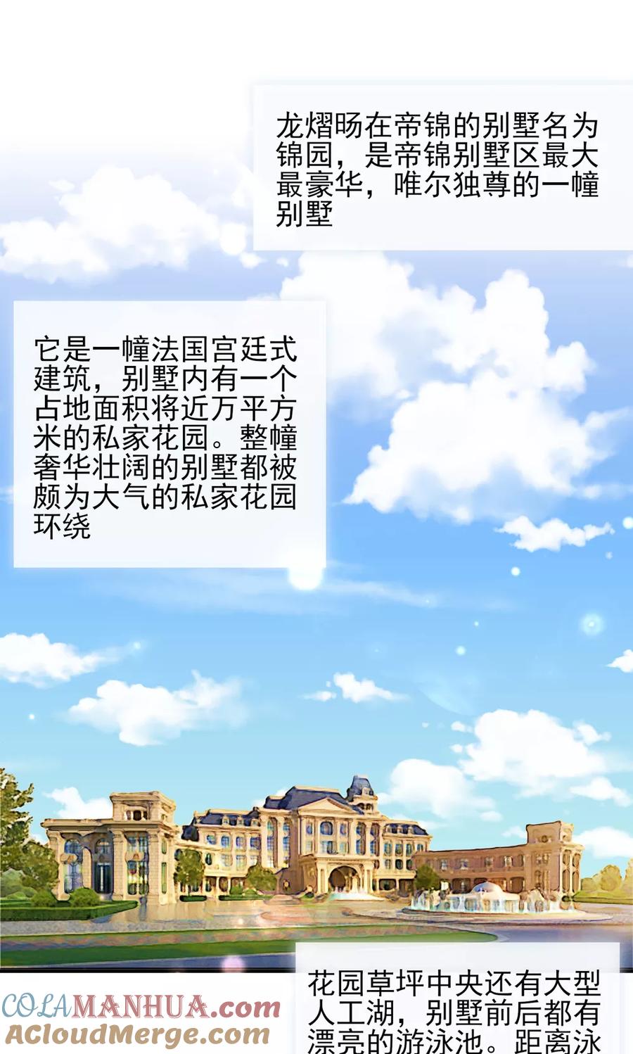 第30话感觉，像被卖了-国民男神有点甜-哔次元漫画（第3张）