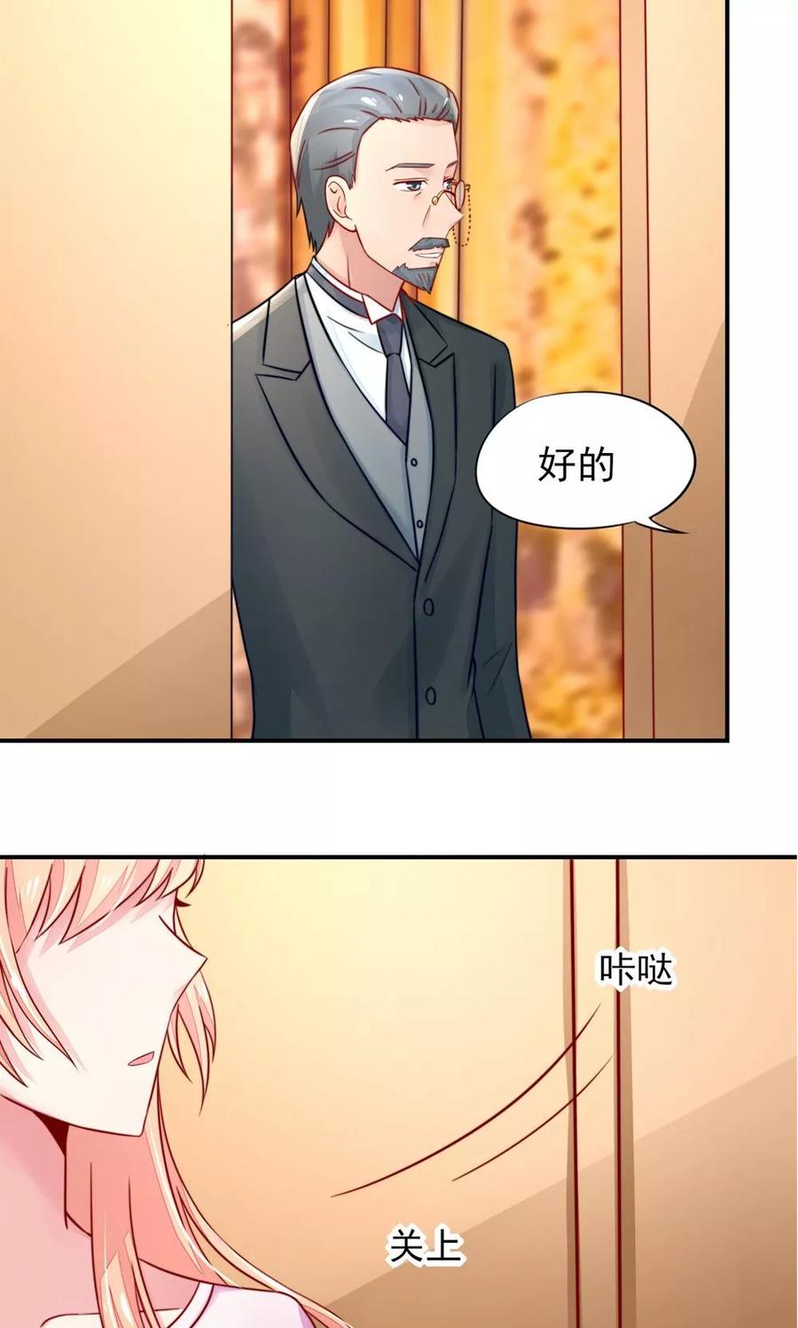 第31话容骁，脾气很臭-国民男神有点甜-哔次元漫画（第4张）