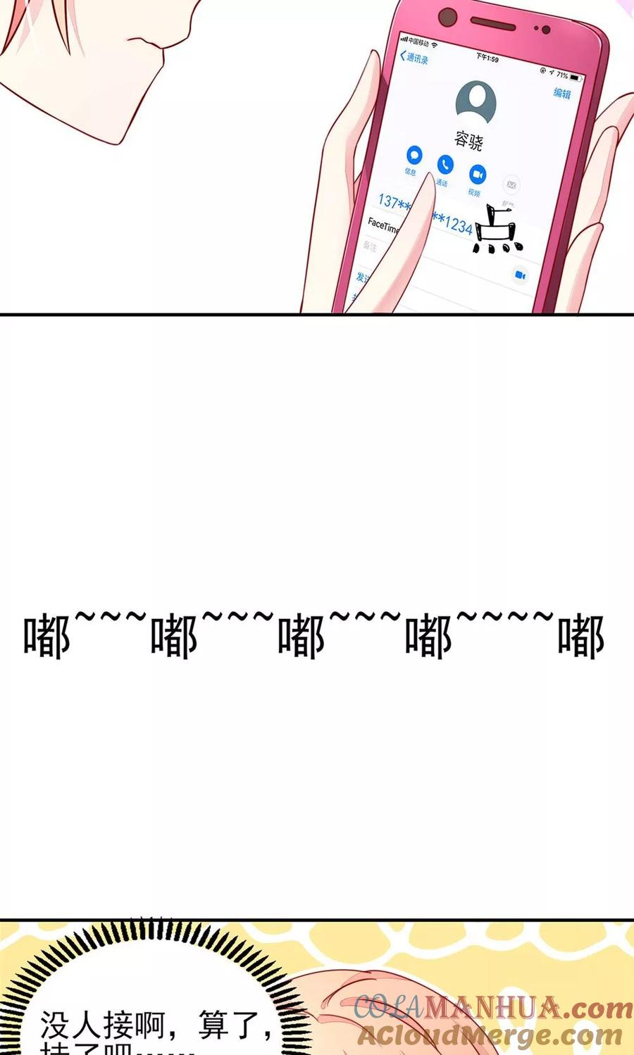 第31话容骁，脾气很臭-国民男神有点甜-哔次元漫画（第15张）