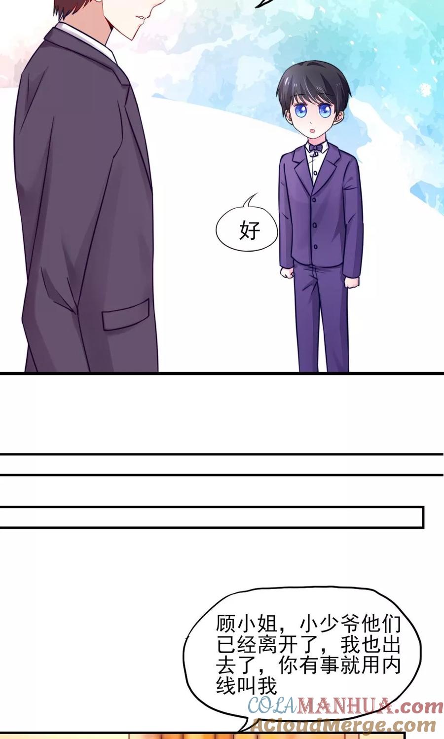 第31话容骁，脾气很臭-国民男神有点甜-哔次元漫画（第3张）