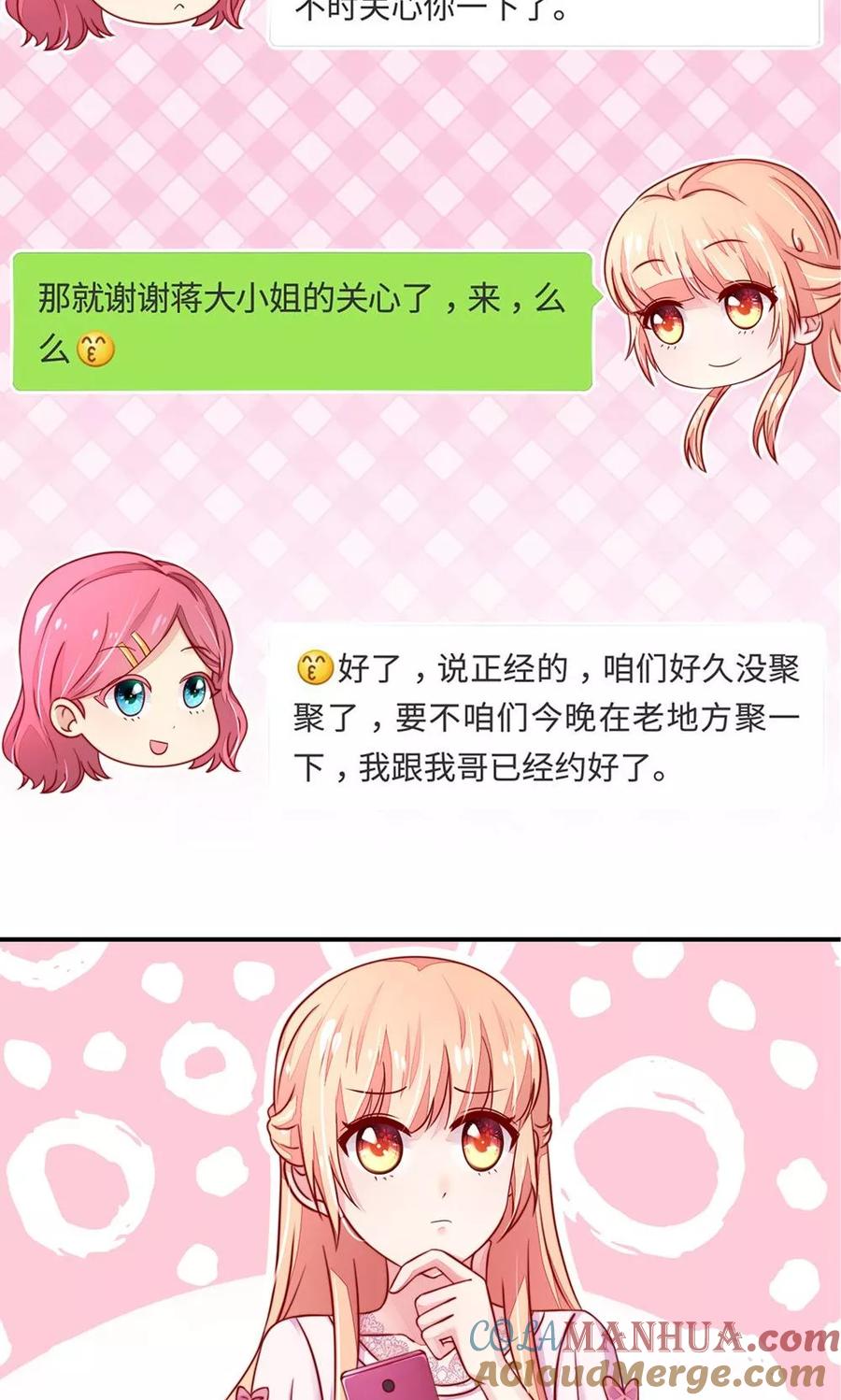 第31话容骁，脾气很臭-国民男神有点甜-哔次元漫画（第11张）