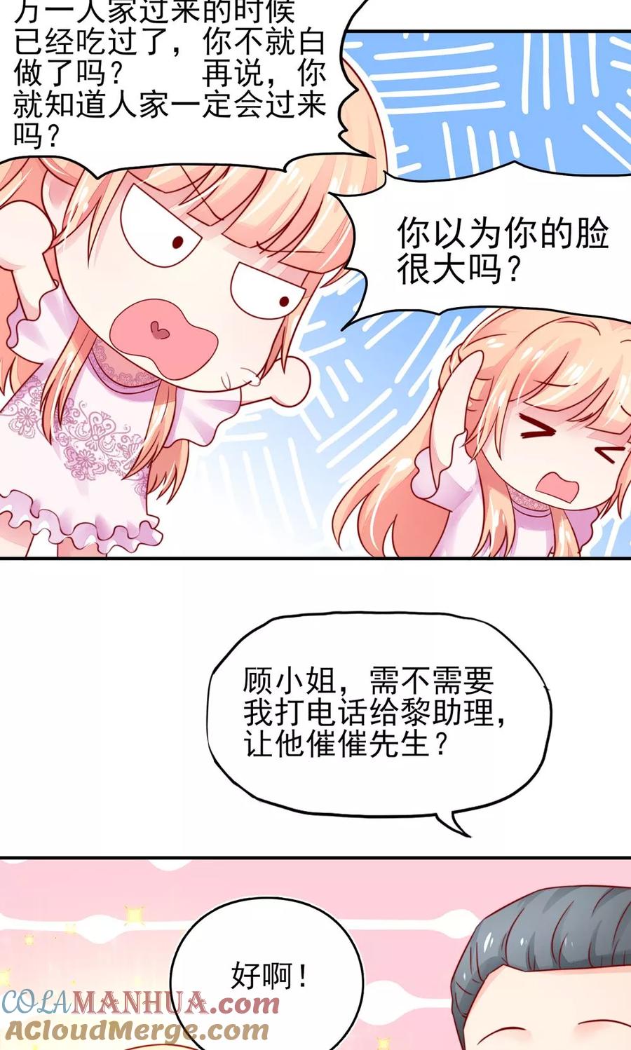 第33话脑子，是好东西-国民男神有点甜-哔次元漫画（第5张）