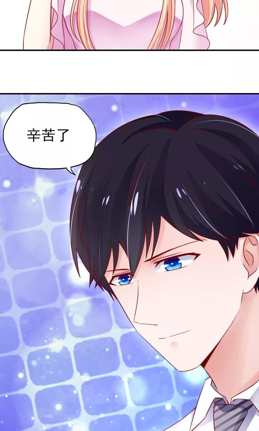 第34话终于，不用丢脸-国民男神有点甜-哔次元漫画（第12张）