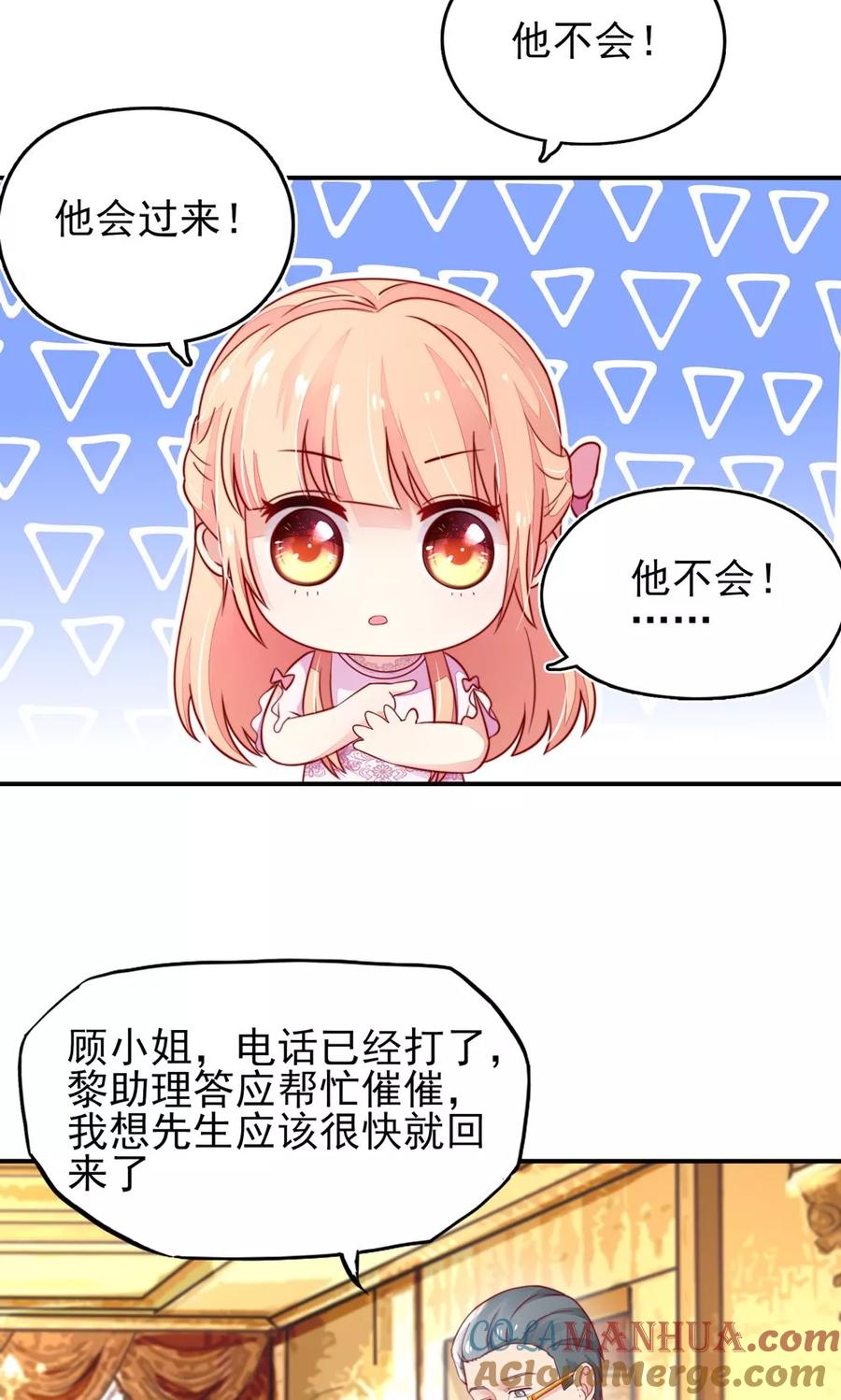 第34话终于，不用丢脸-国民男神有点甜-哔次元漫画（第3张）