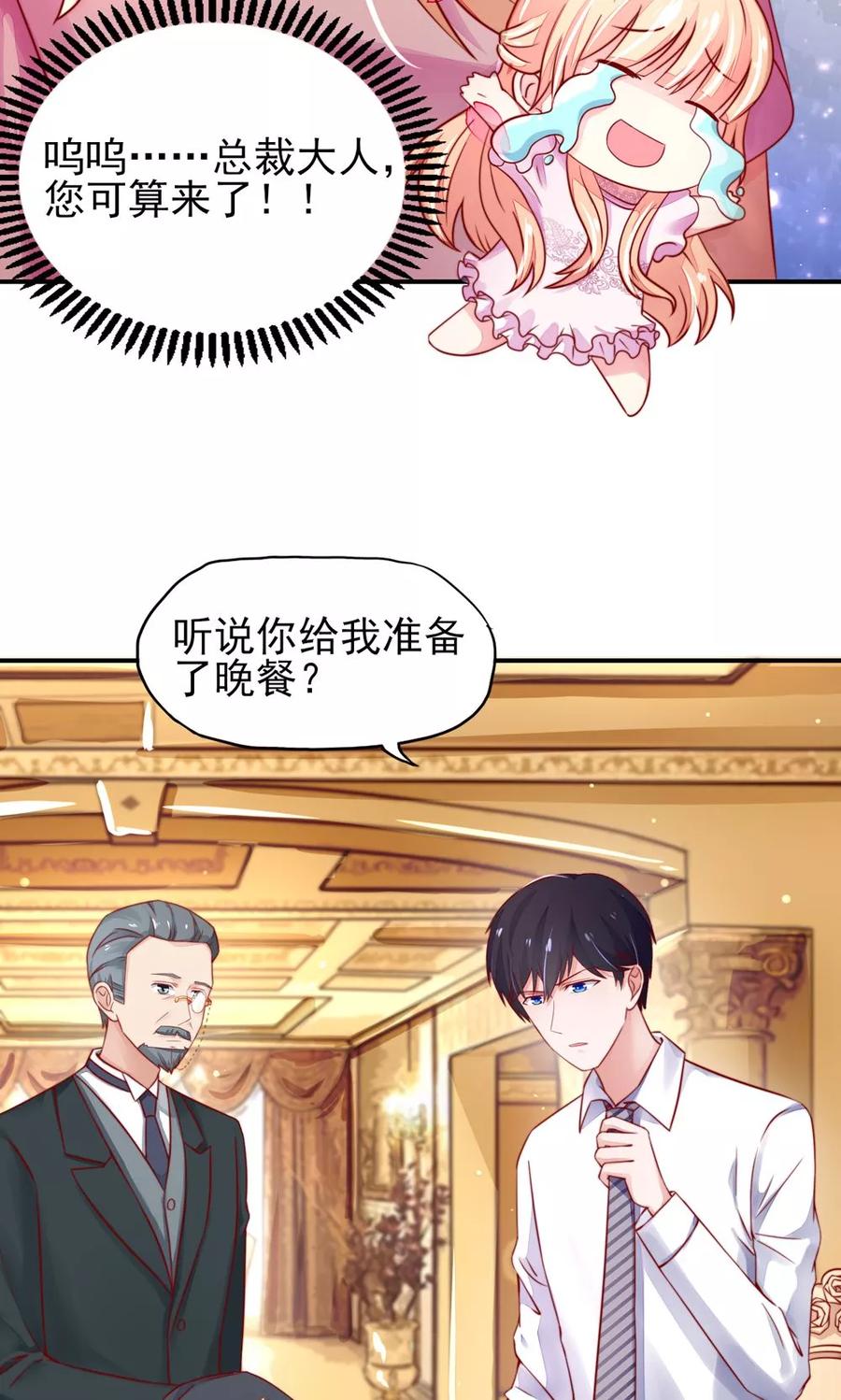 第34话终于，不用丢脸-国民男神有点甜-哔次元漫画（第10张）