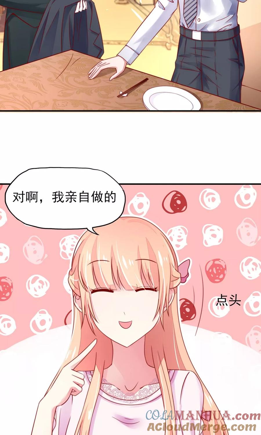 第34话终于，不用丢脸-国民男神有点甜-哔次元漫画（第11张）