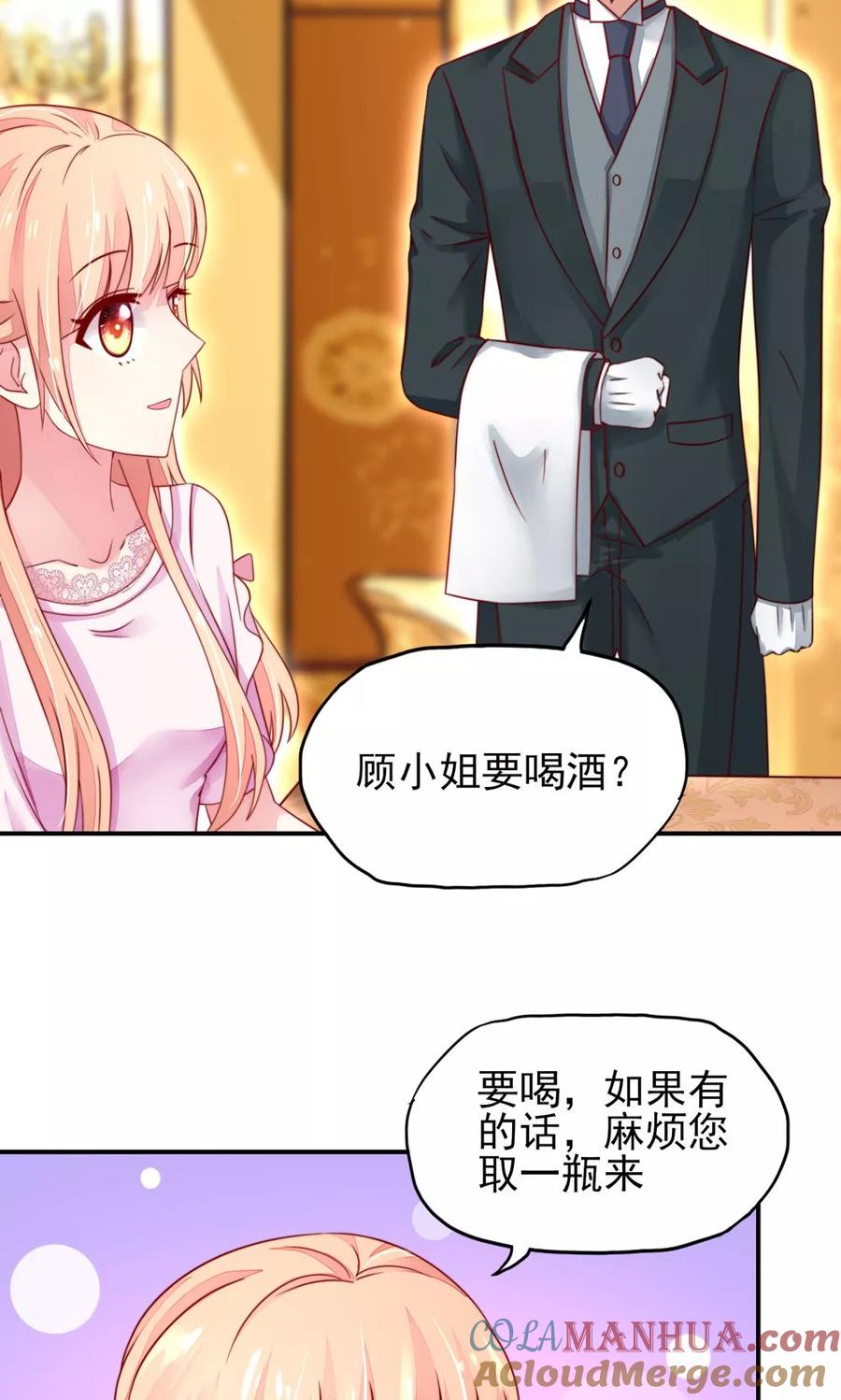 第34话终于，不用丢脸-国民男神有点甜-哔次元漫画（第15张）