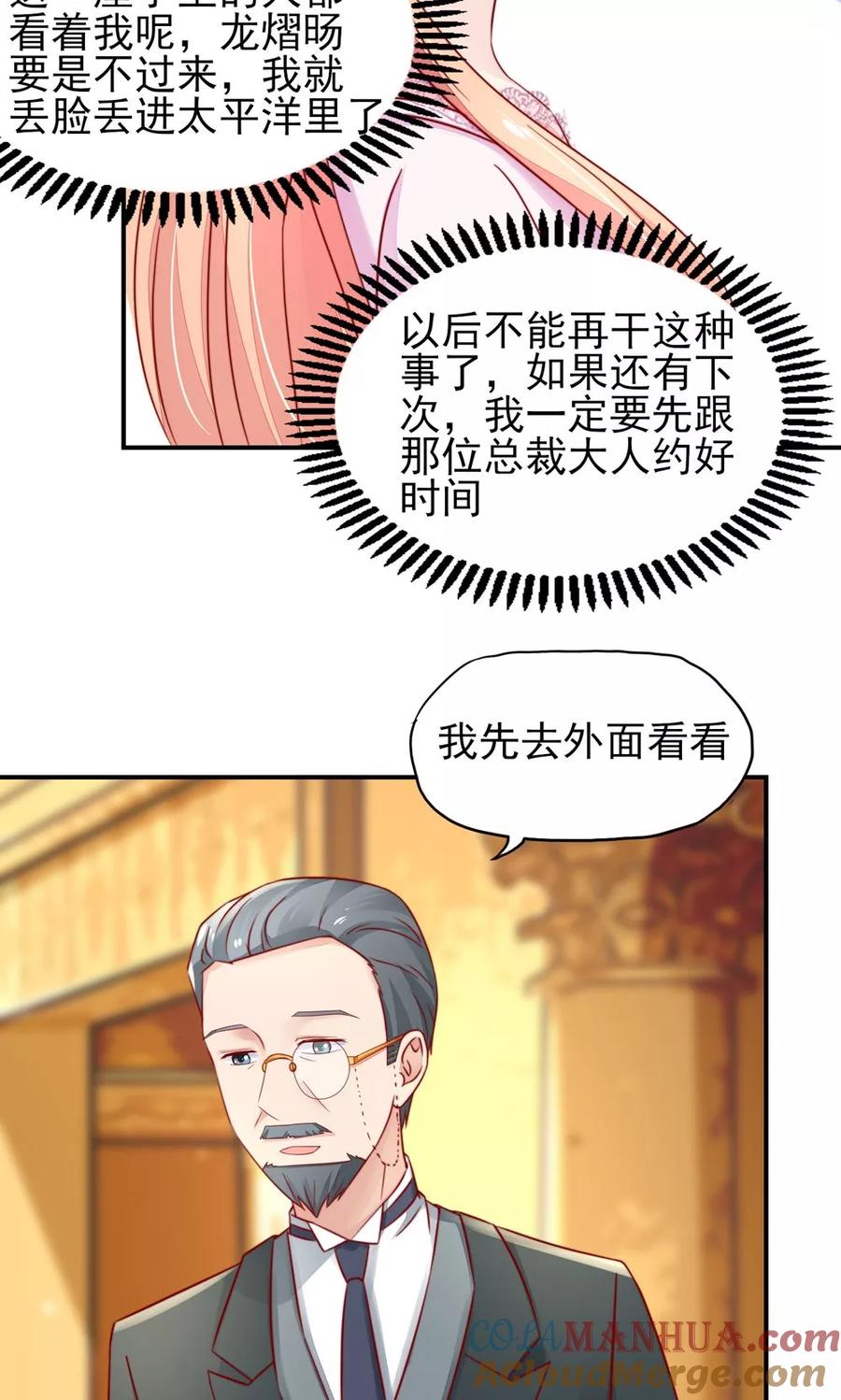 第34话终于，不用丢脸-国民男神有点甜-哔次元漫画（第5张）