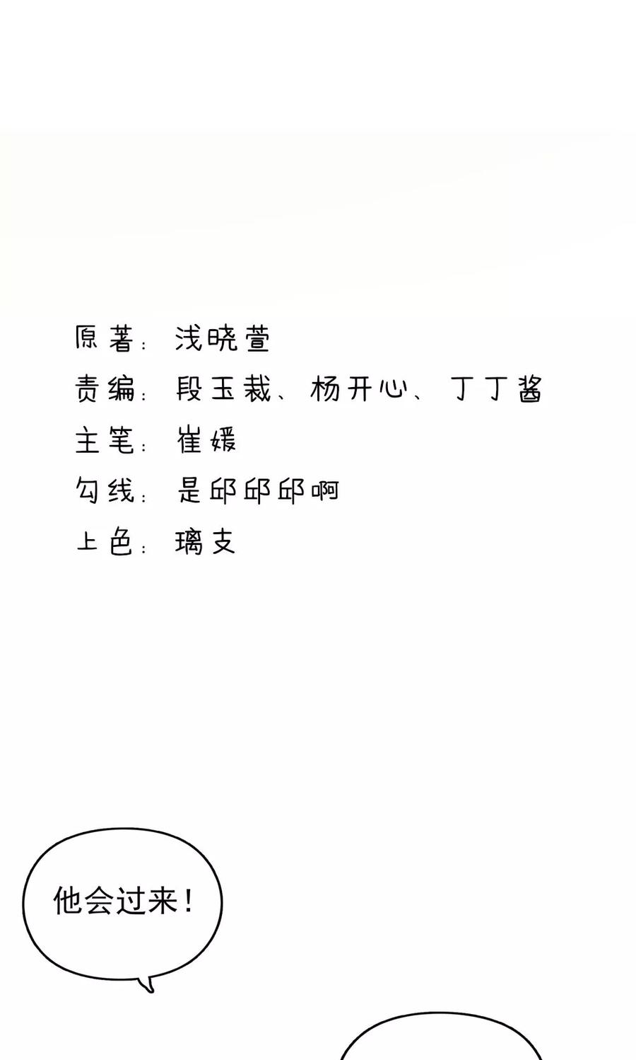 第34话终于，不用丢脸-国民男神有点甜-哔次元漫画（第2张）