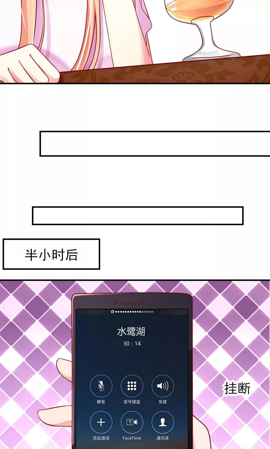 第36话以后，不许提她-国民男神有点甜-哔次元漫画（第10张）