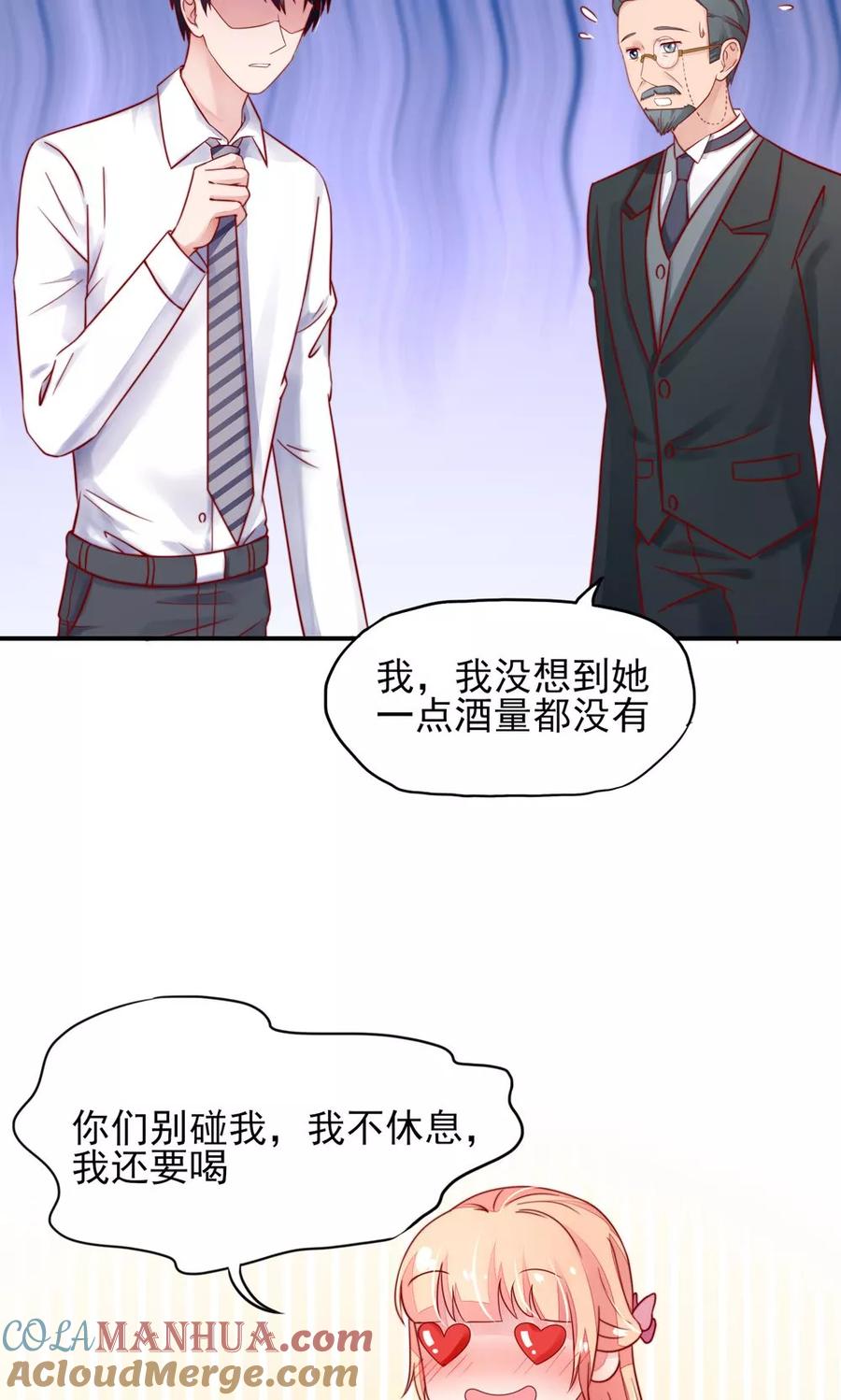 第36话以后，不许提她-国民男神有点甜-哔次元漫画（第15张）