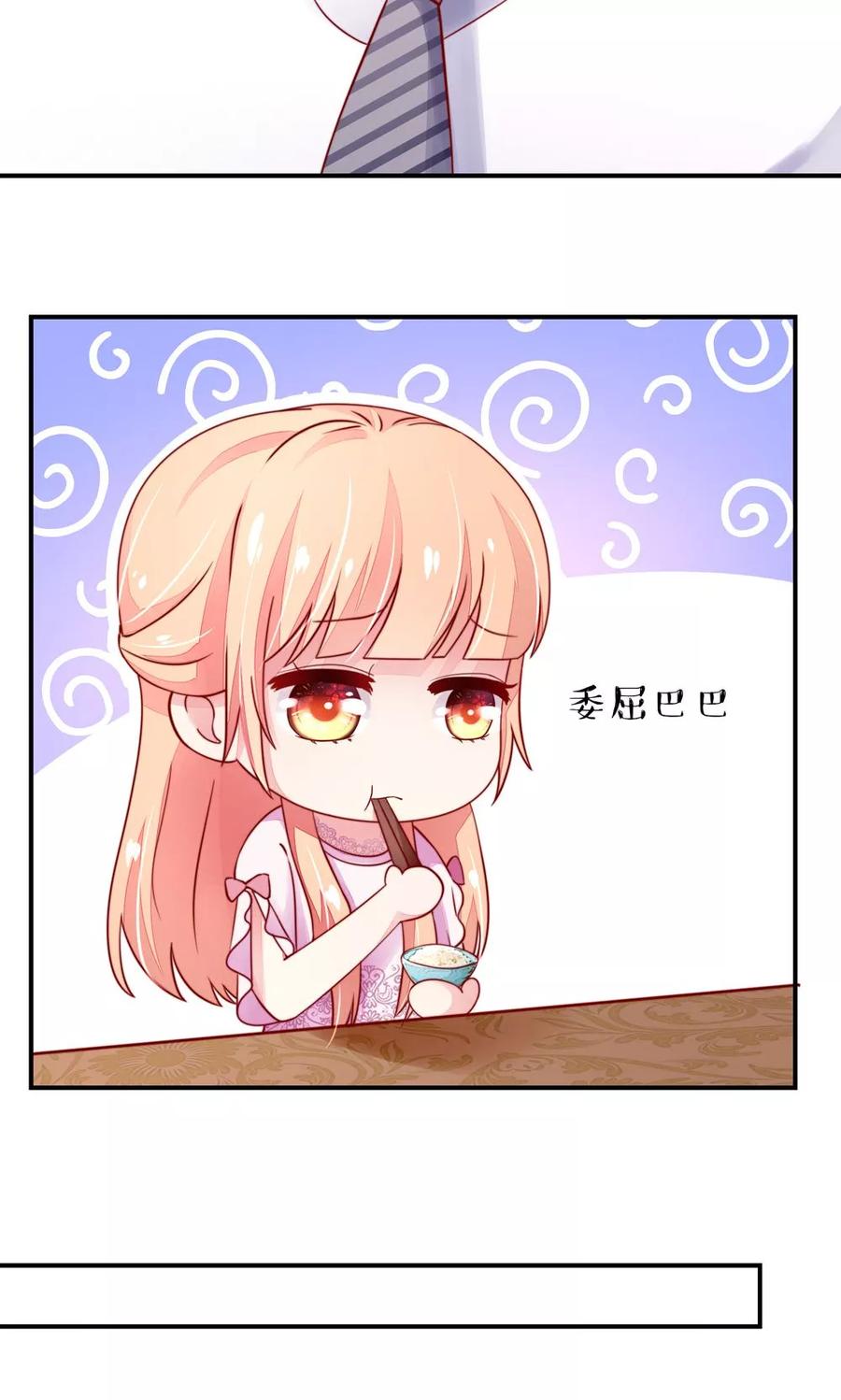 第36话以后，不许提她-国民男神有点甜-哔次元漫画（第6张）