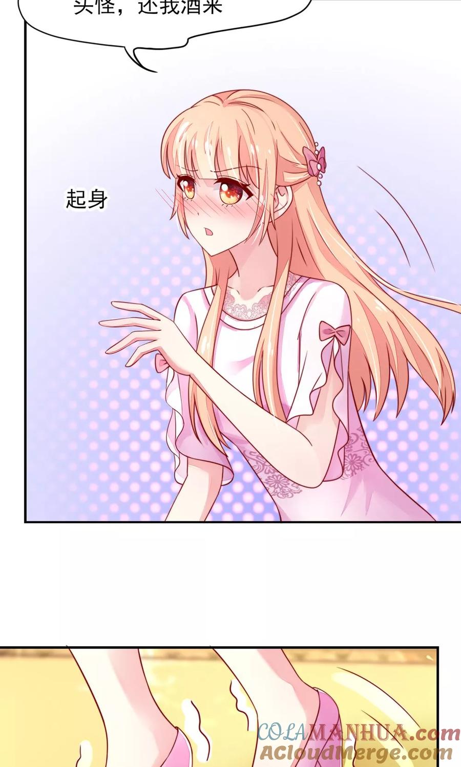 第36话以后，不许提她-国民男神有点甜-哔次元漫画（第19张）