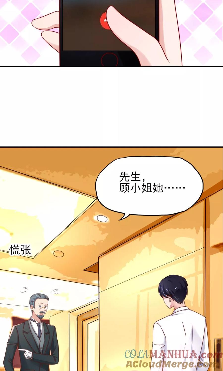 第36话以后，不许提她-国民男神有点甜-哔次元漫画（第11张）