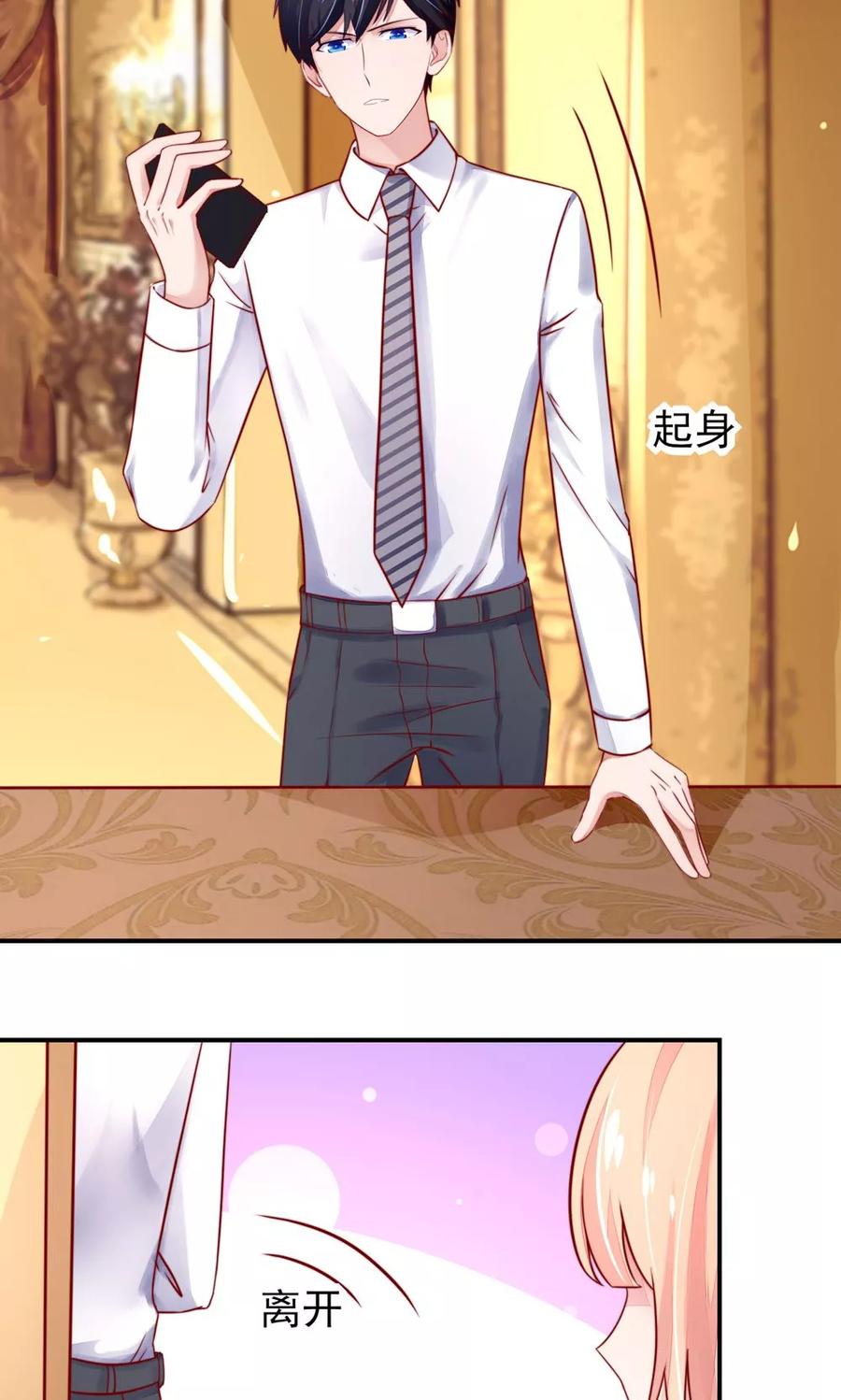 第36话以后，不许提她-国民男神有点甜-哔次元漫画（第8张）