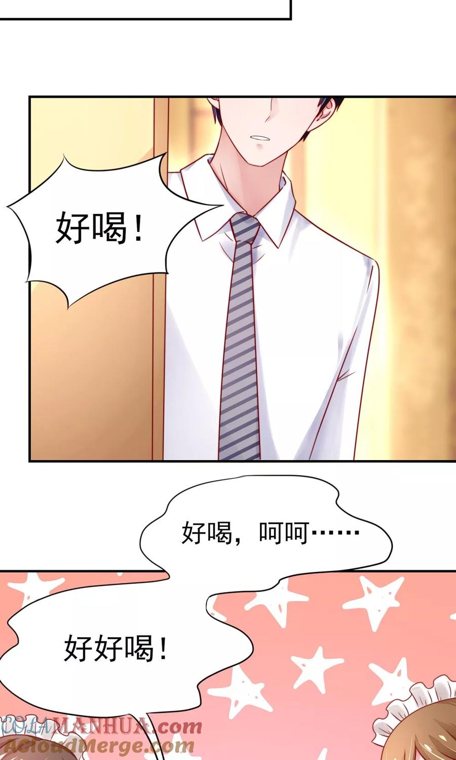 第36话以后，不许提她-国民男神有点甜-哔次元漫画（第13张）
